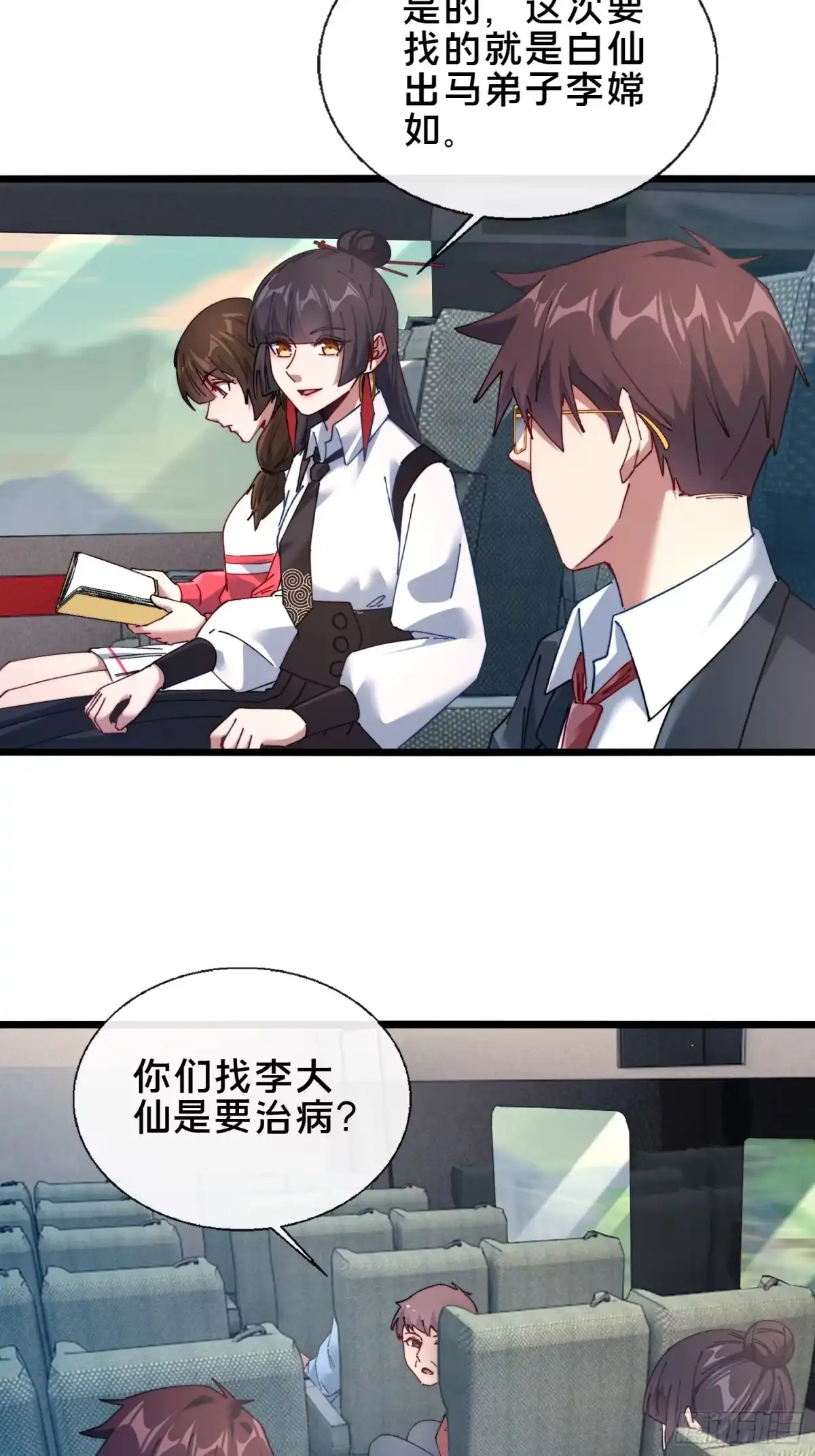 破邪：有人让我直播捉鬼 - 50.夫妇之死 - 第11张图