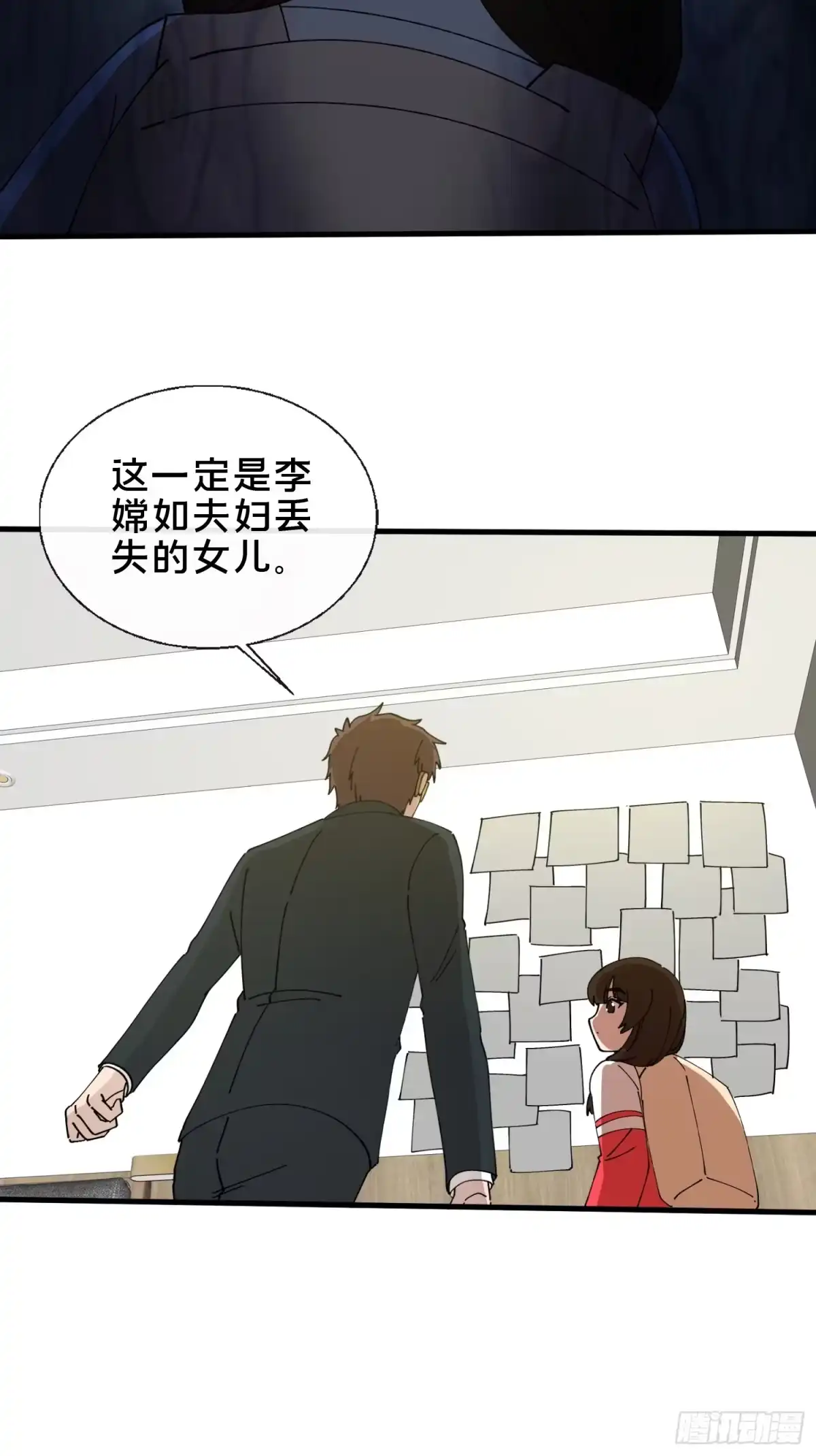 破邪：有人让我直播捉鬼 - 50.夫妇之死 - 第40张图