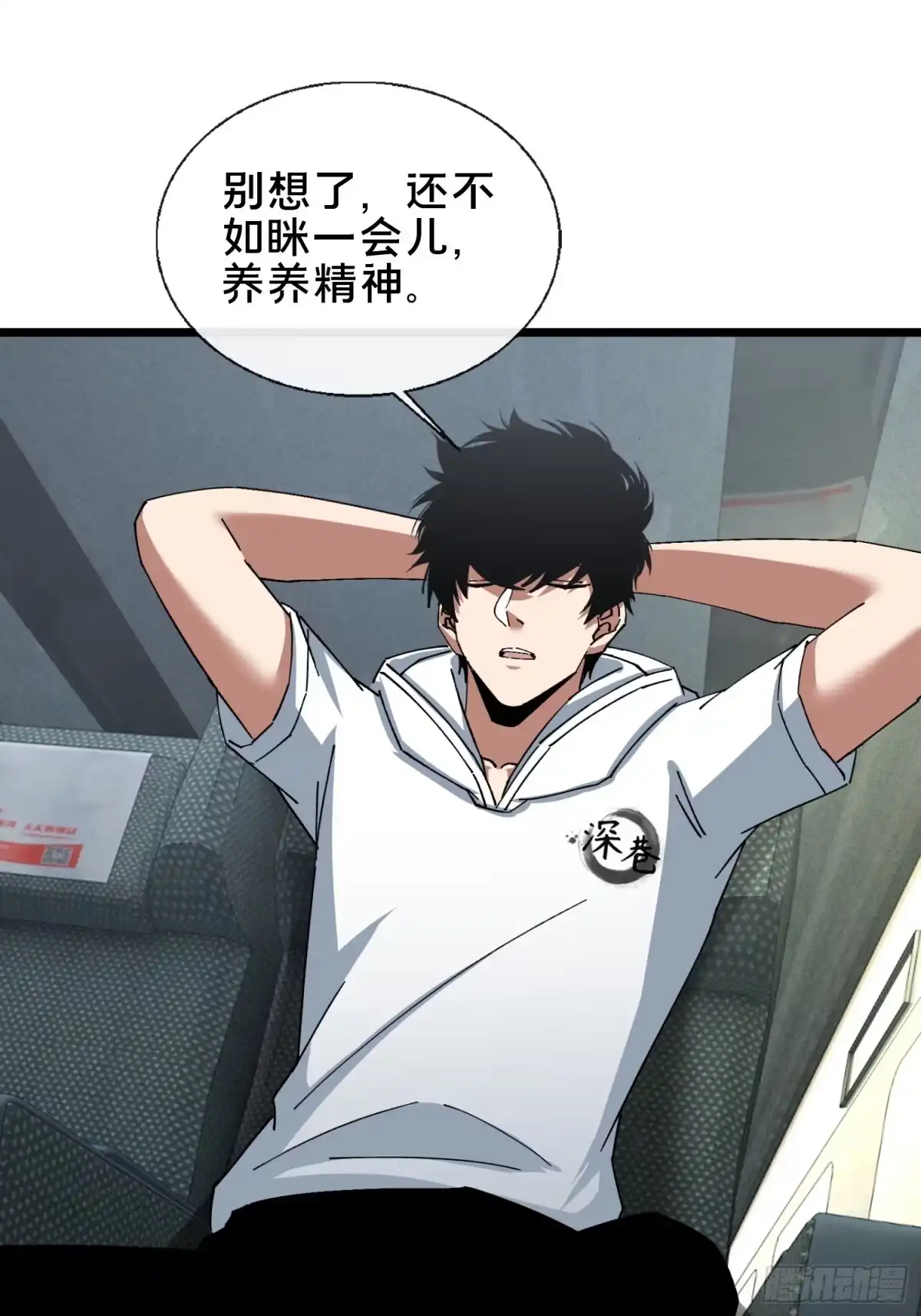 破邪：有人让我直播捉鬼 - 50.夫妇之死 - 第22张图