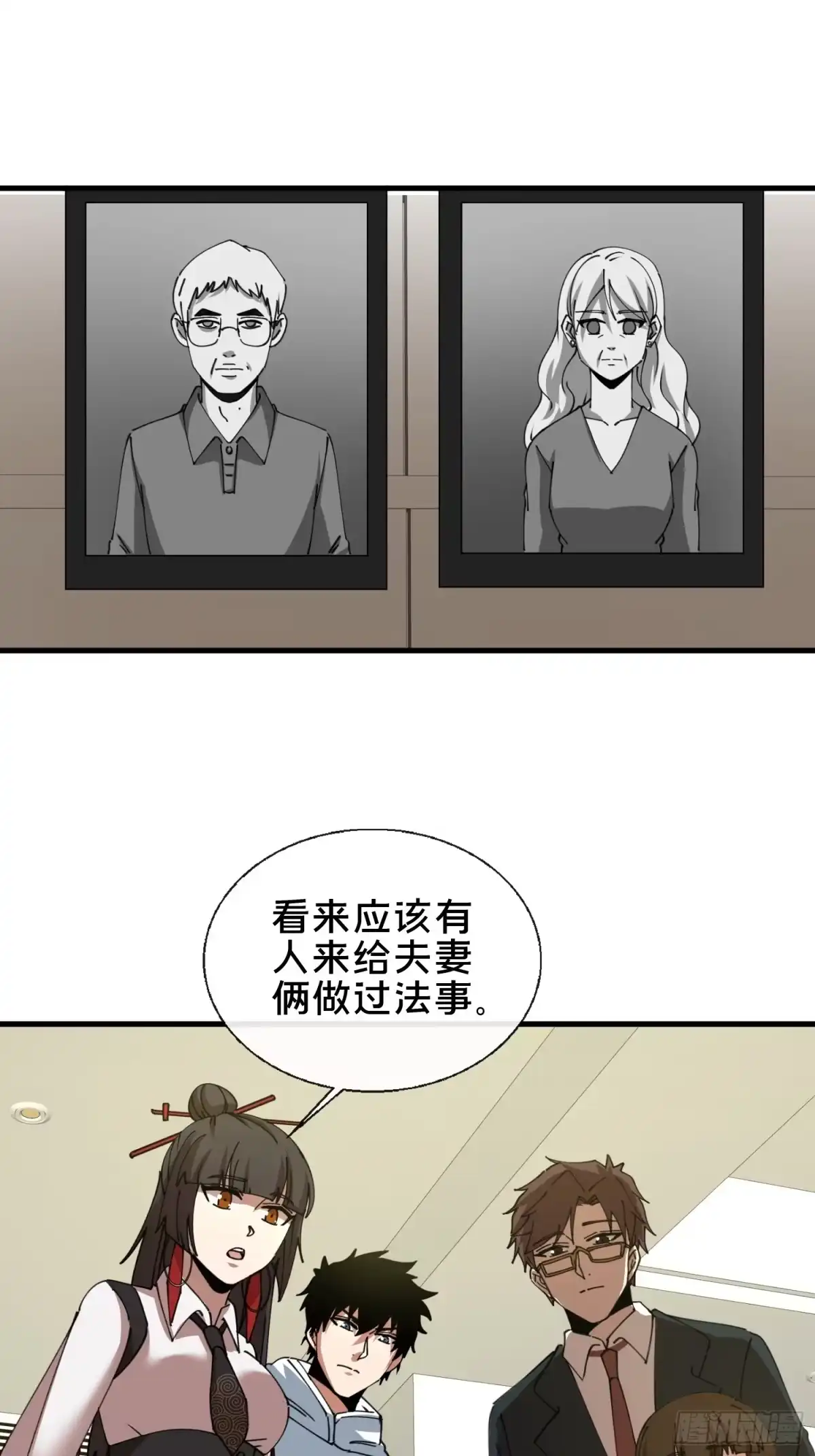 破邪：有人让我直播捉鬼 - 50.夫妇之死 - 第34张图