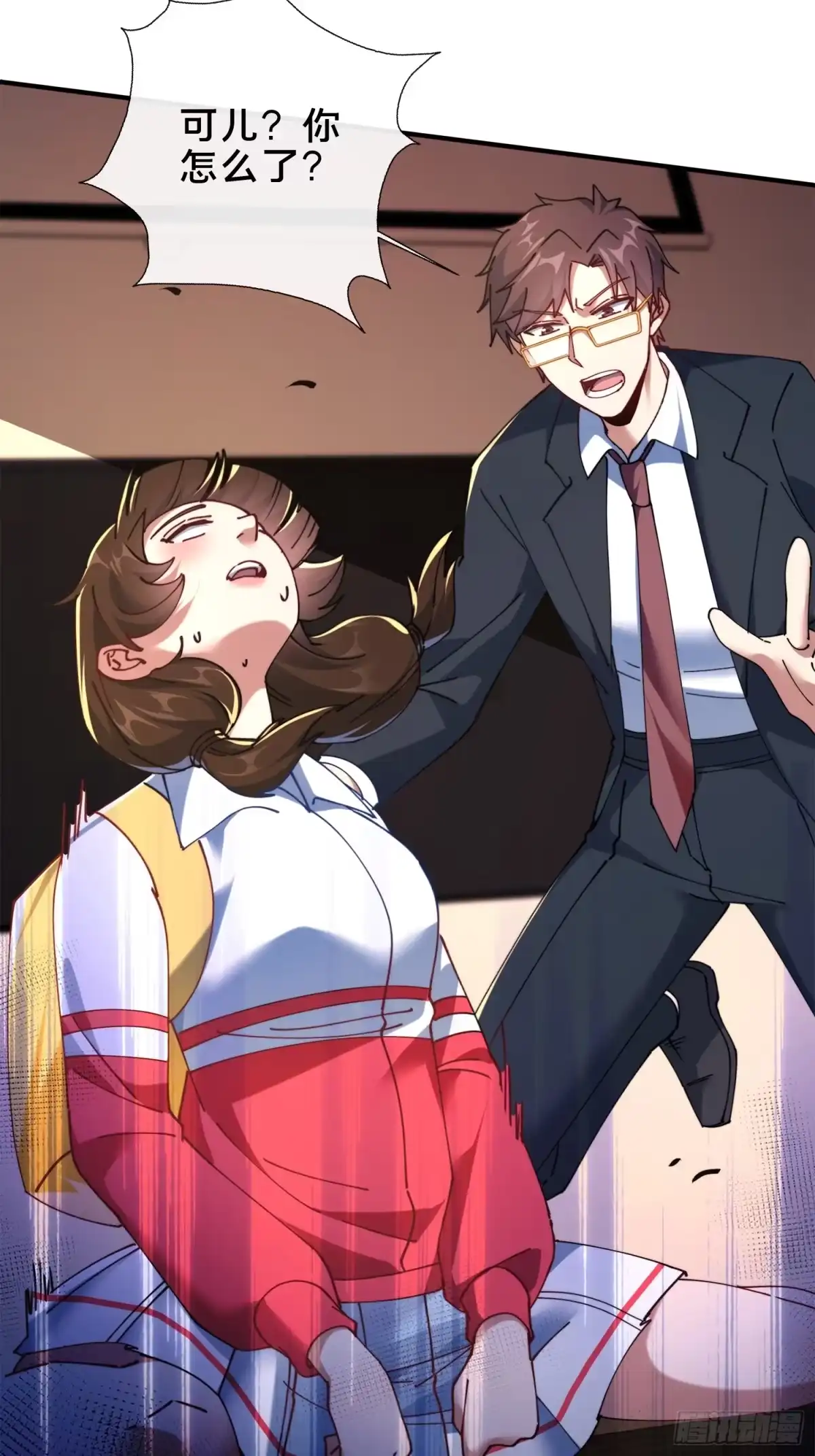 破邪：有人让我直播捉鬼 - 50.夫妇之死 - 第45张图