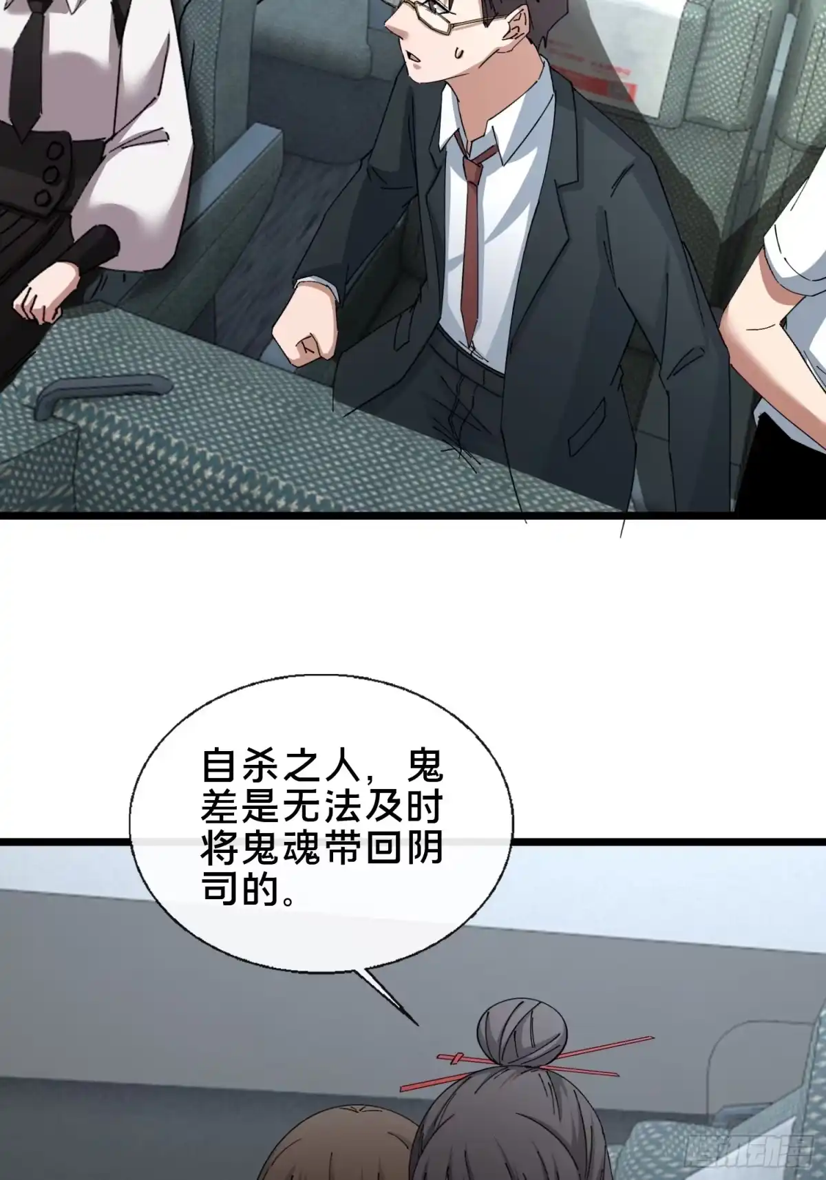 破邪：有人让我直播捉鬼 - 50.夫妇之死 - 第20张图