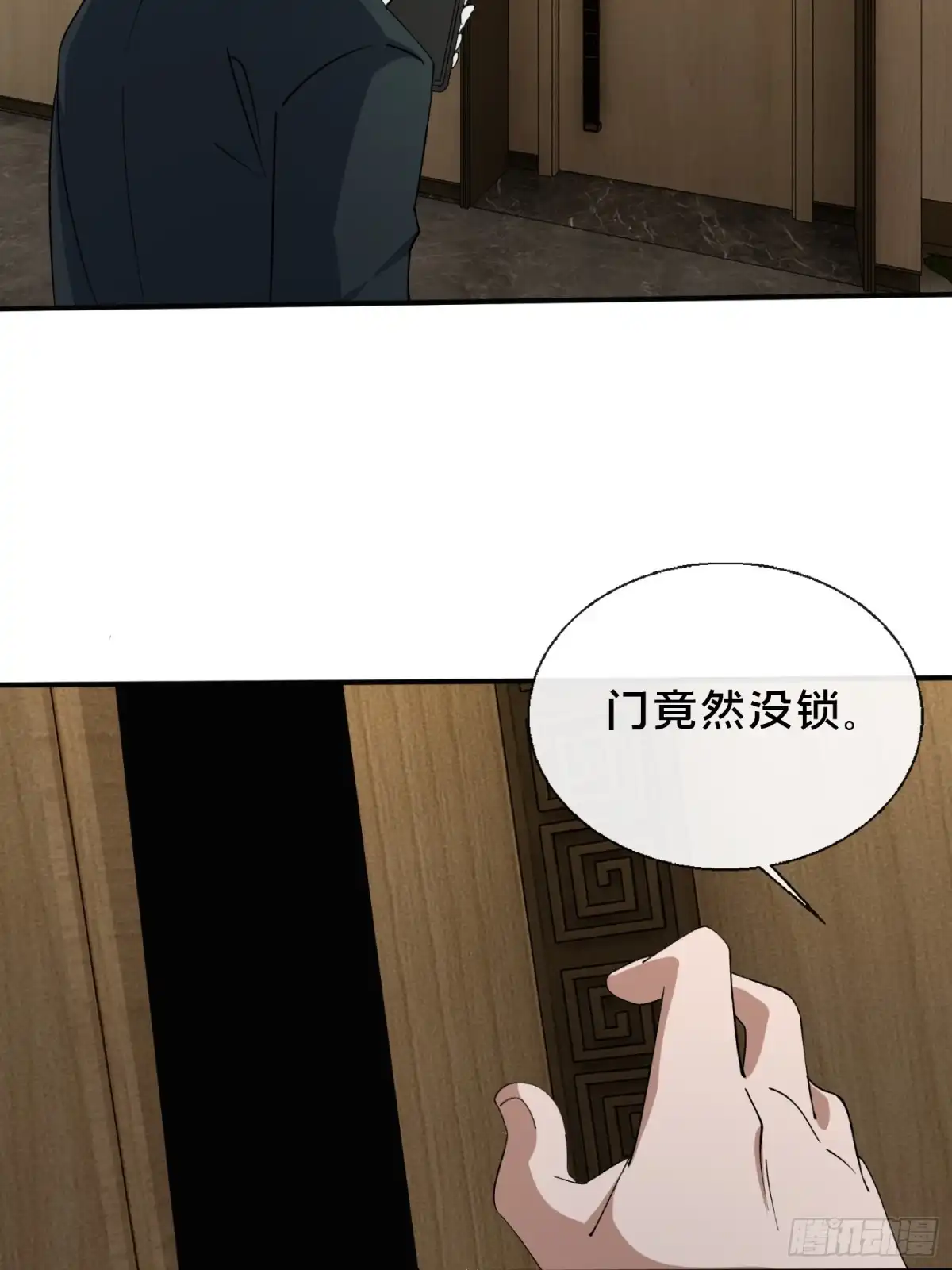 破邪：有人让我直播捉鬼 - 50.夫妇之死 - 第30张图