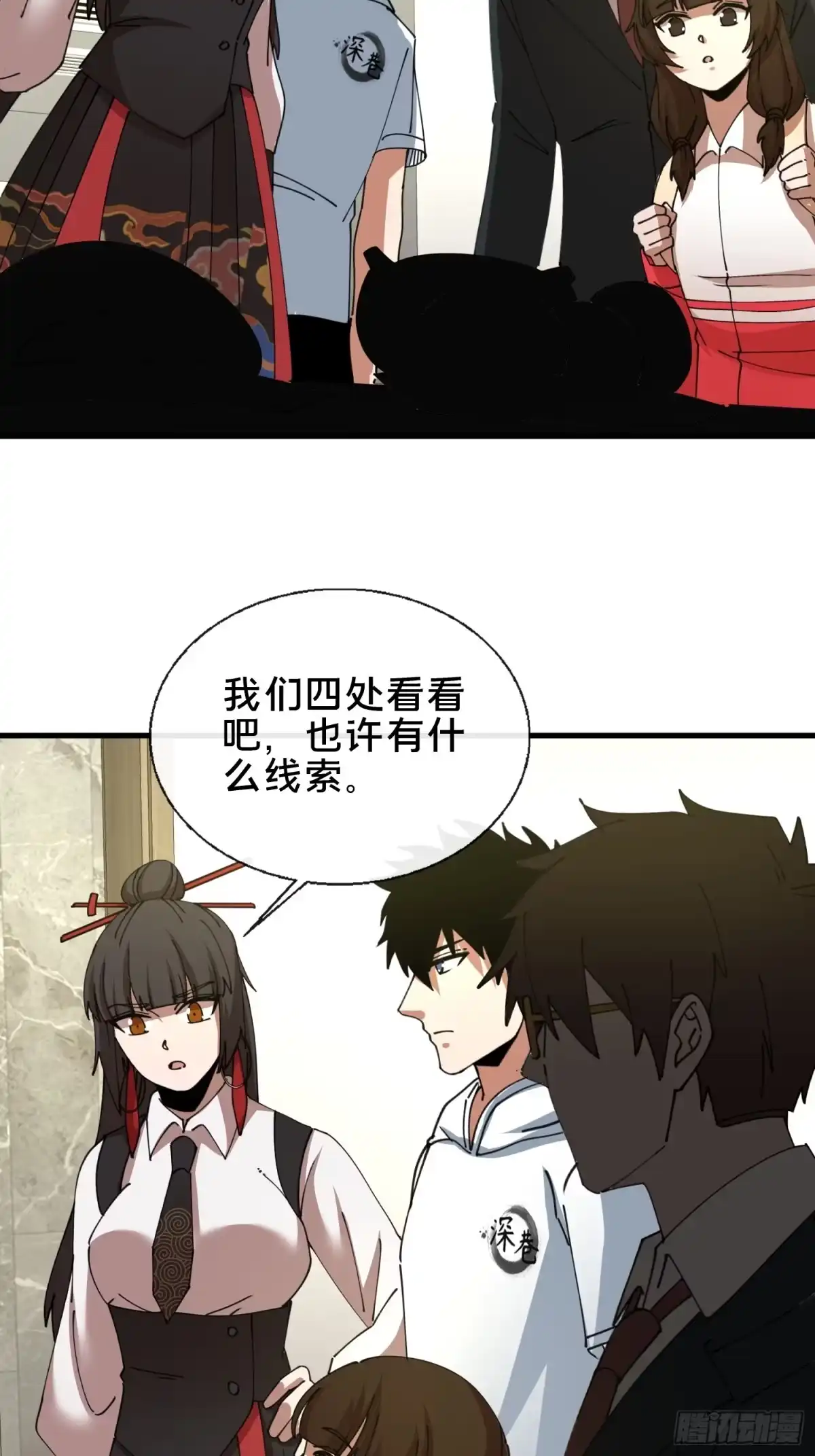 破邪：有人让我直播捉鬼 - 50.夫妇之死 - 第35张图