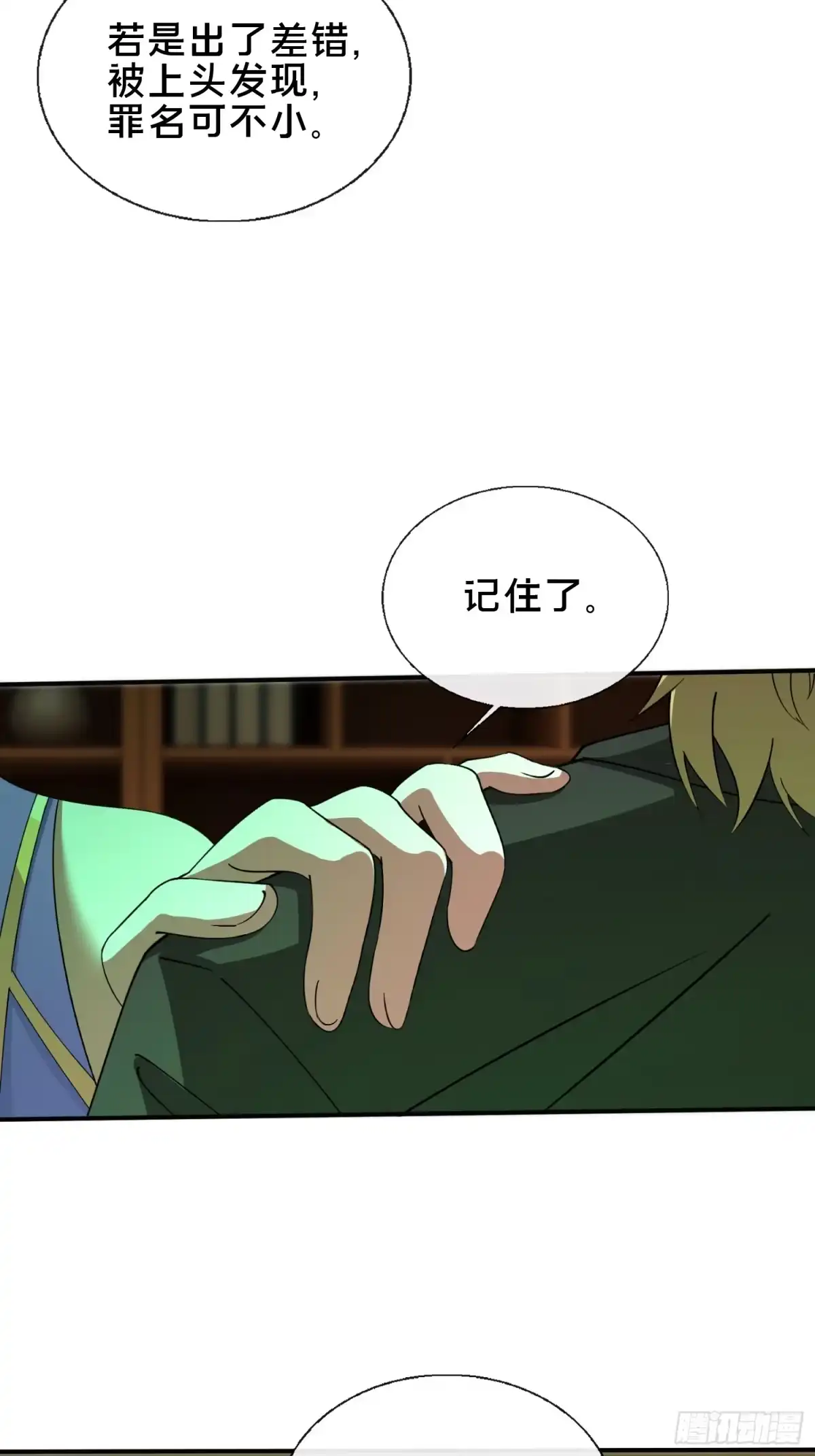 破邪：有人让我直播捉鬼 - 50.夫妇之死 - 第5张图