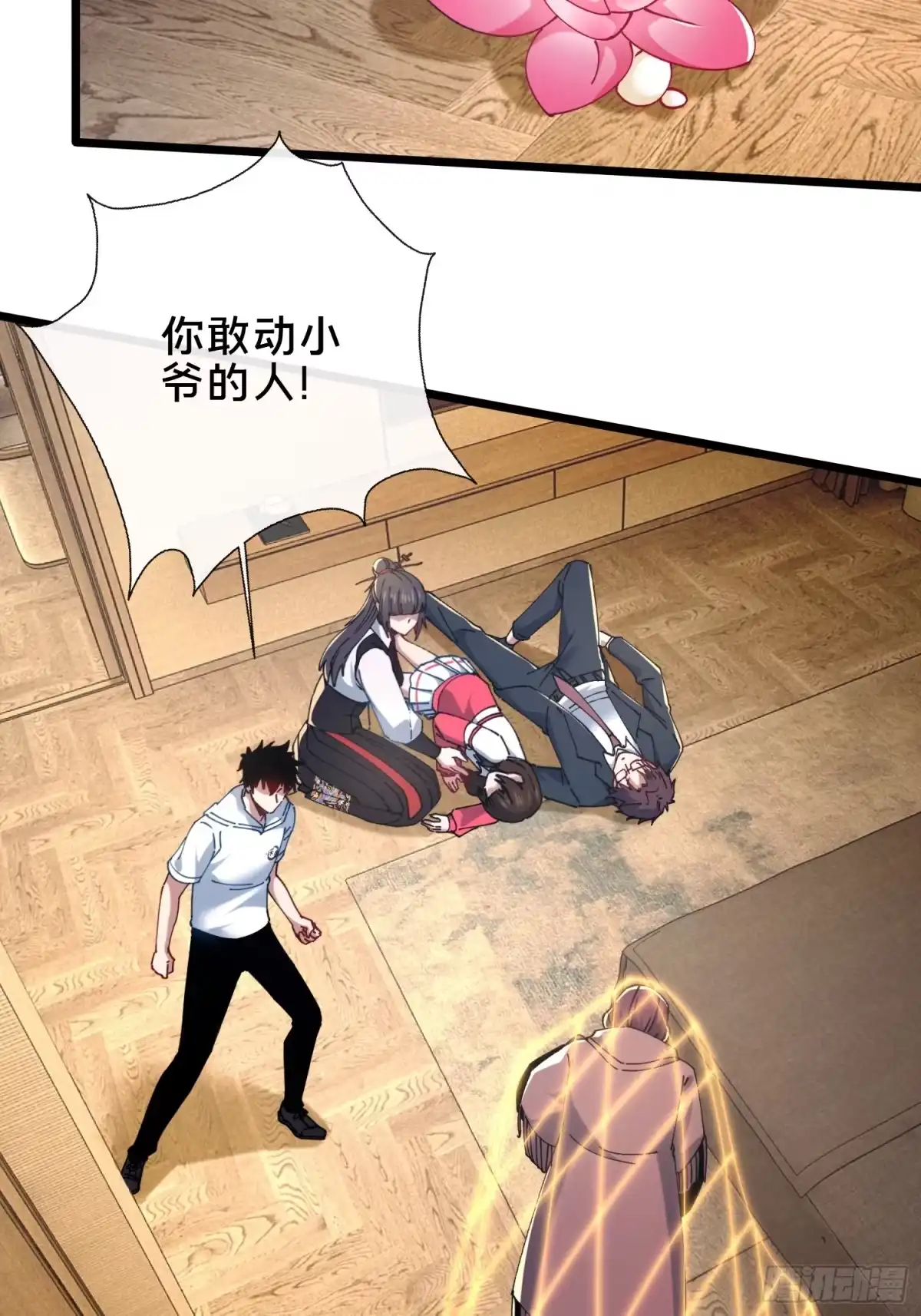 破邪：有人让我直播捉鬼 - 52.神秘老妪 - 第6张图