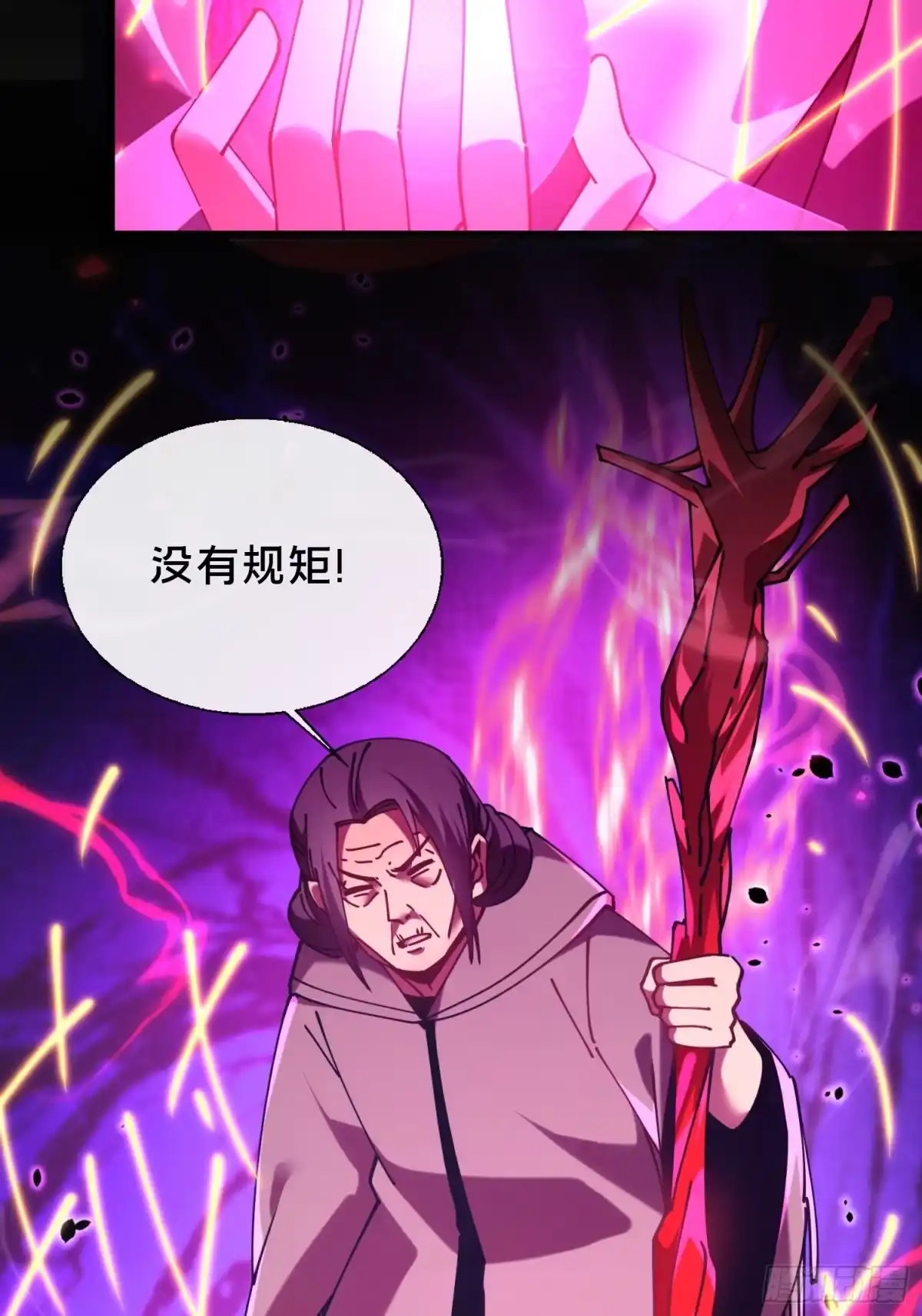 破邪：有人让我直播捉鬼 - 52.神秘老妪 - 第9张图