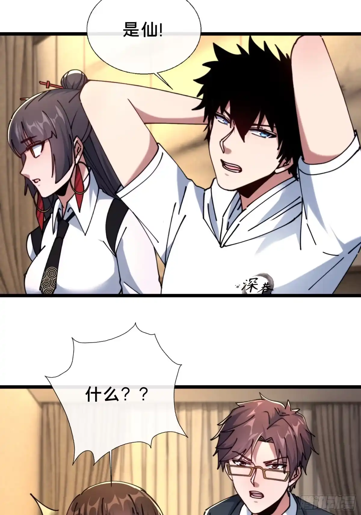 破邪：有人让我直播捉鬼 - 52.神秘老妪 - 第43张图