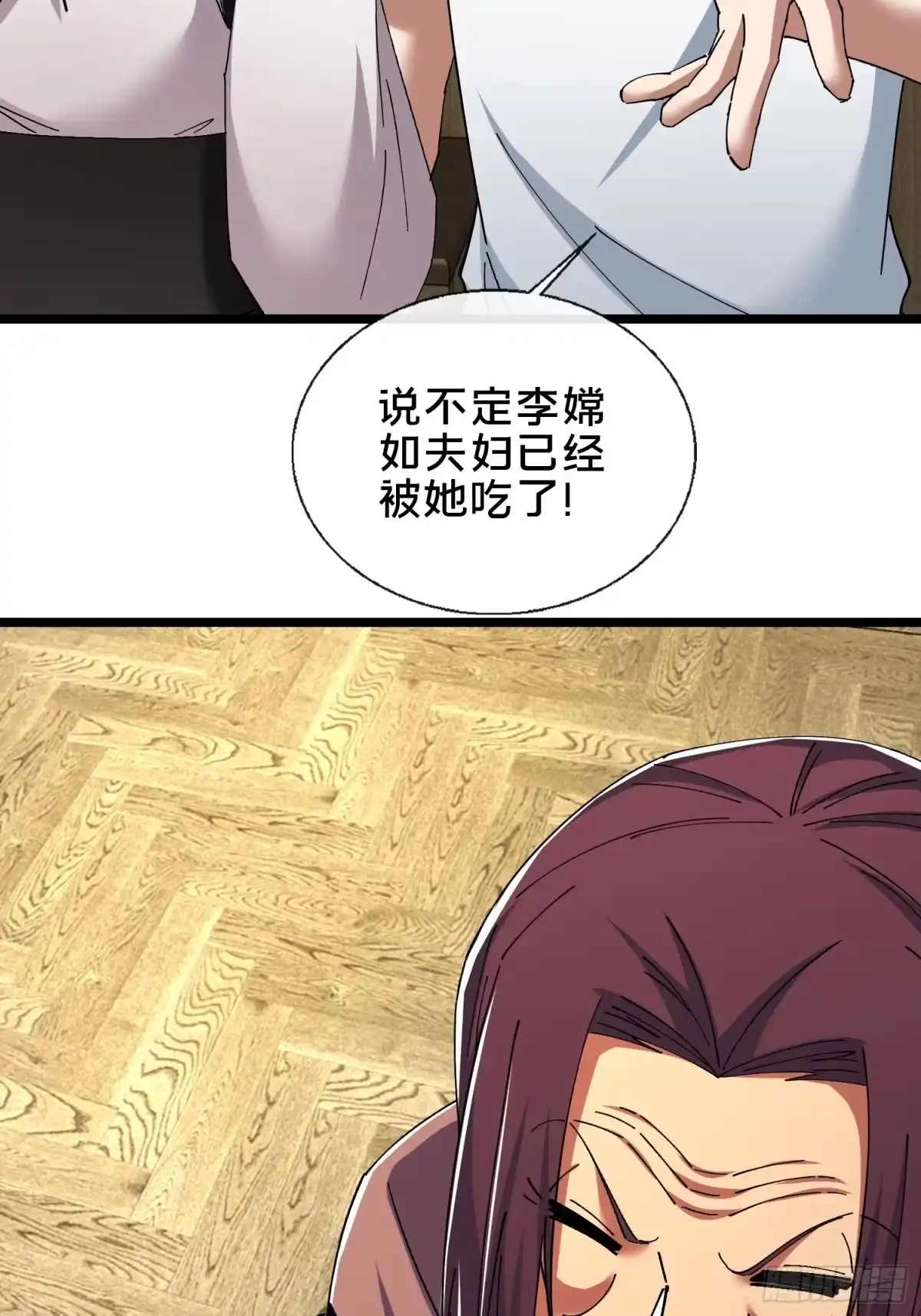 破邪：有人让我直播捉鬼 - 52.神秘老妪 - 第25张图