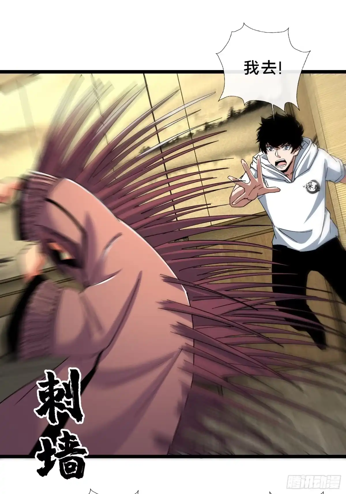 破邪：有人让我直播捉鬼 - 52.神秘老妪 - 第31张图