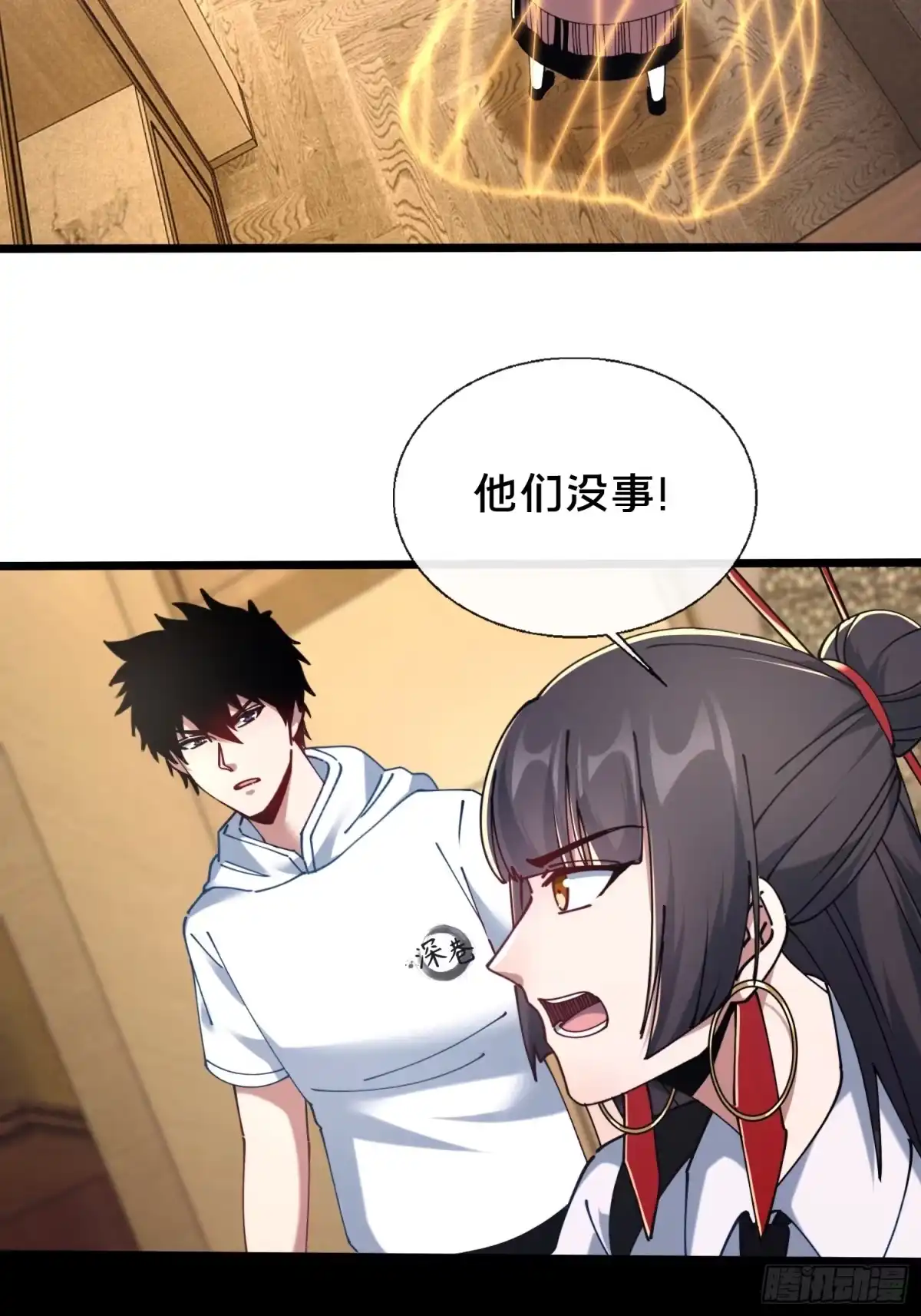 破邪：有人让我直播捉鬼 - 52.神秘老妪 - 第7张图