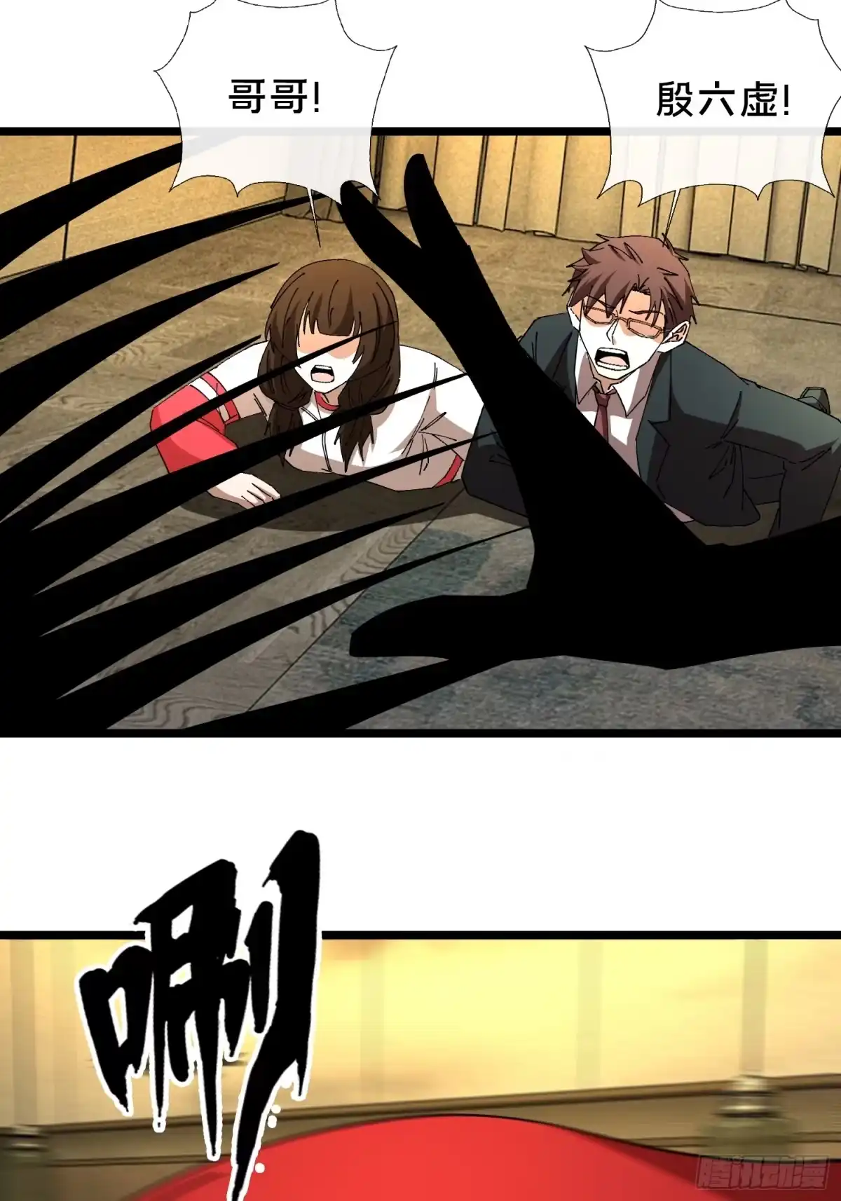 破邪：有人让我直播捉鬼 - 52.神秘老妪 - 第32张图