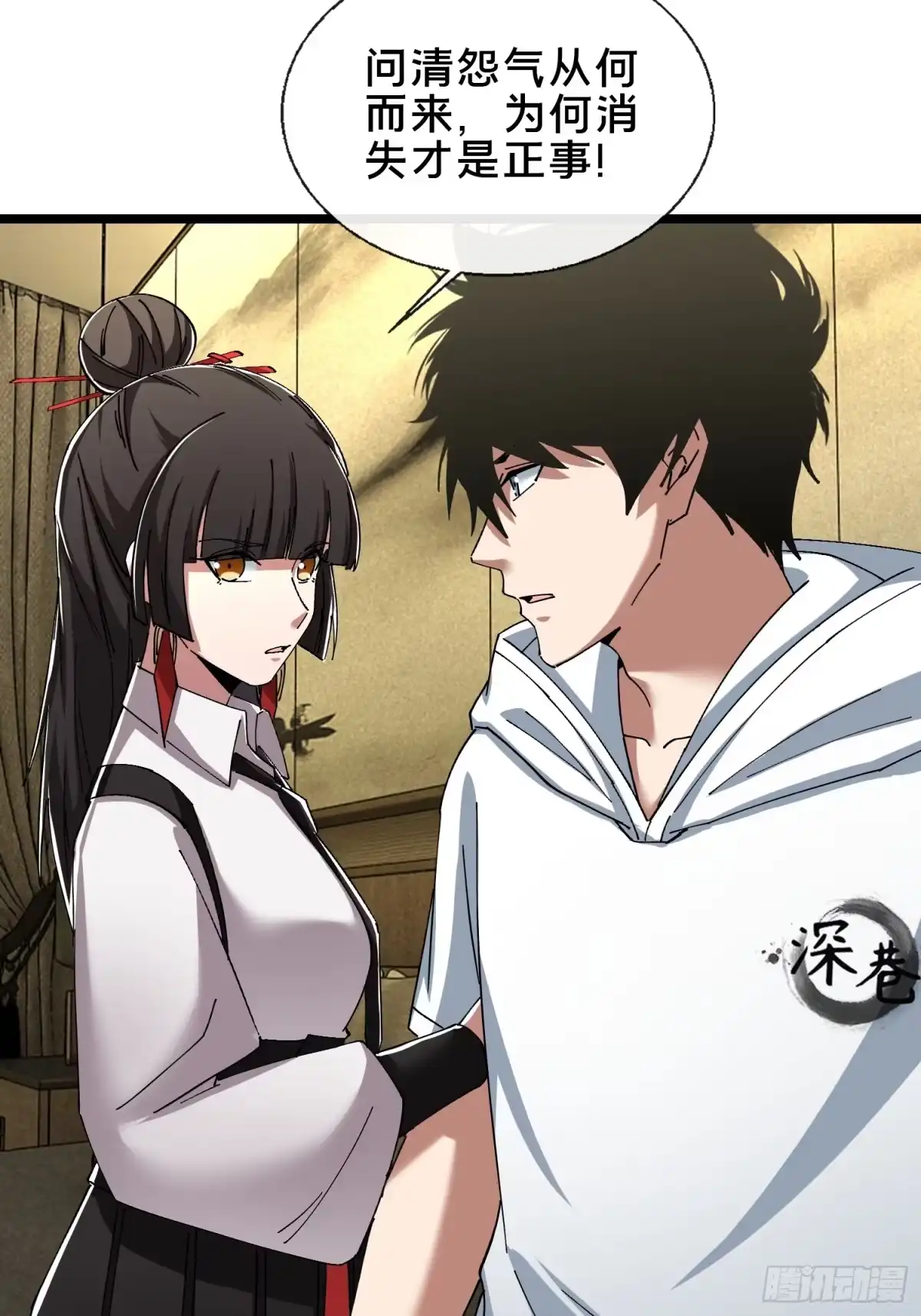 破邪：有人让我直播捉鬼 - 52.神秘老妪 - 第23张图