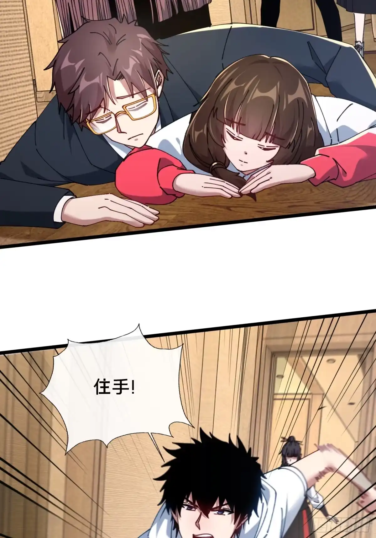 破邪：有人让我直播捉鬼 - 52.神秘老妪 - 第2张图