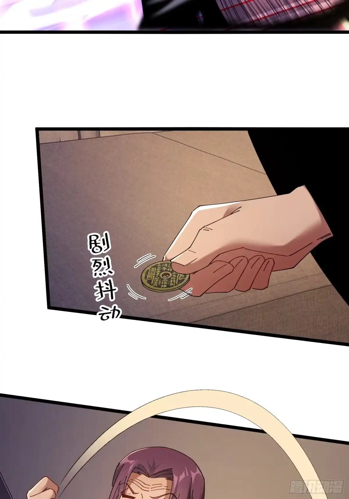 破邪：有人让我直播捉鬼 - 52.神秘老妪 - 第18张图