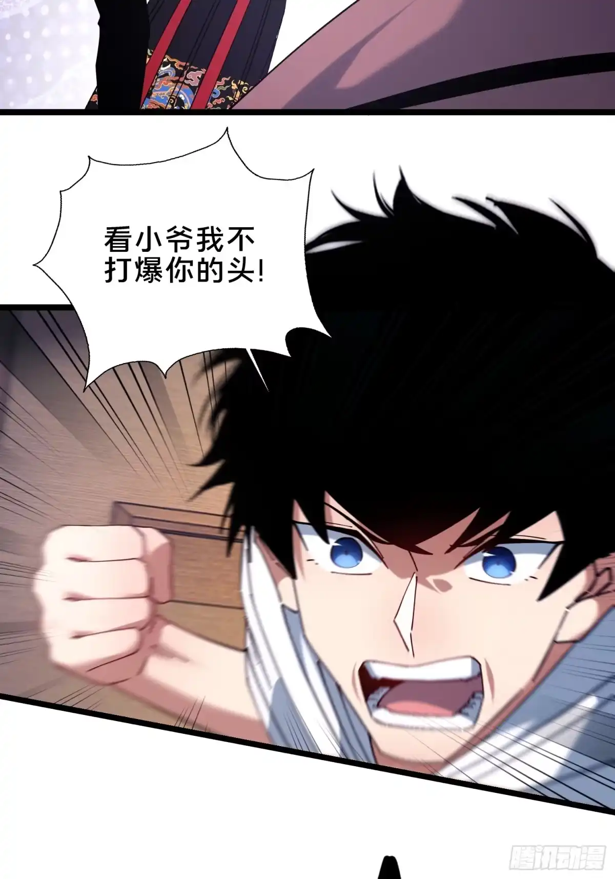 破邪：有人让我直播捉鬼 - 52.神秘老妪 - 第16张图