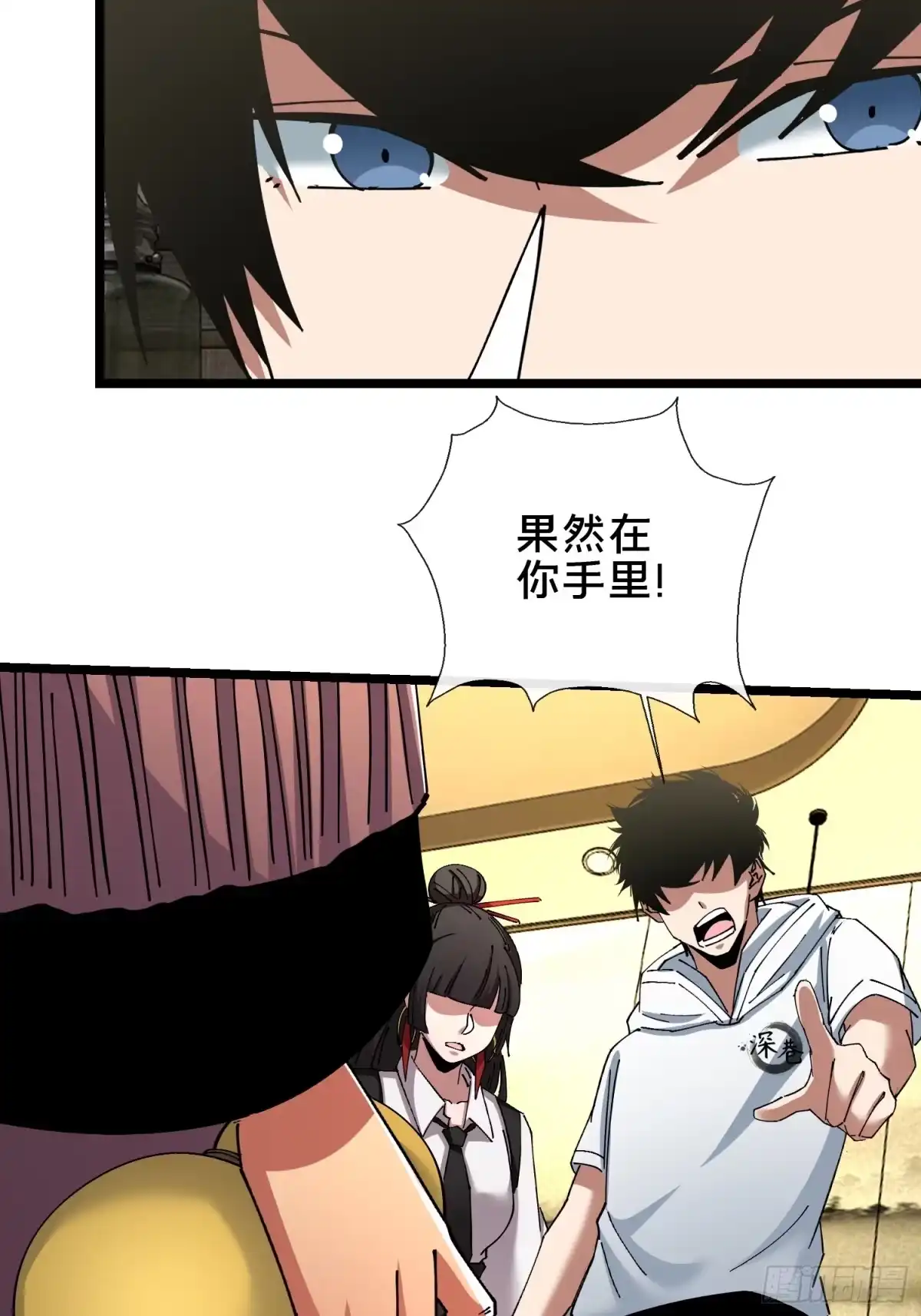 破邪：有人让我直播捉鬼 - 52.神秘老妪 - 第27张图