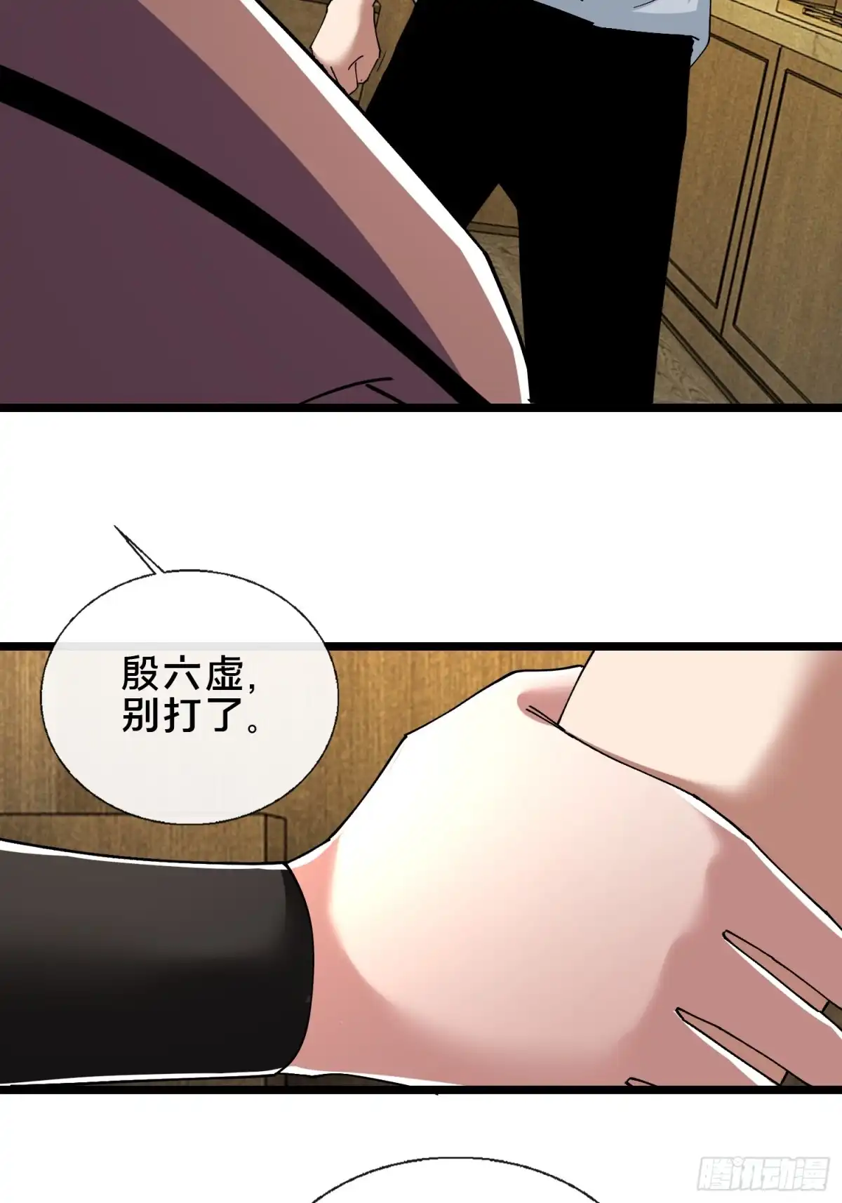 破邪：有人让我直播捉鬼 - 52.神秘老妪 - 第22张图