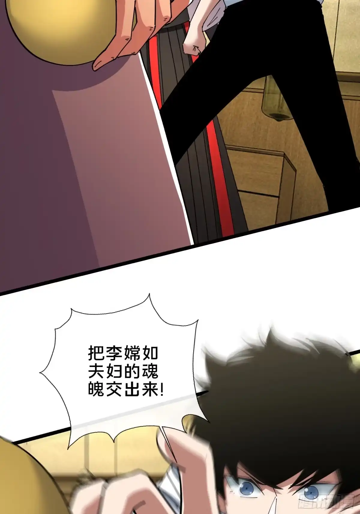 破邪：有人让我直播捉鬼 - 52.神秘老妪 - 第28张图