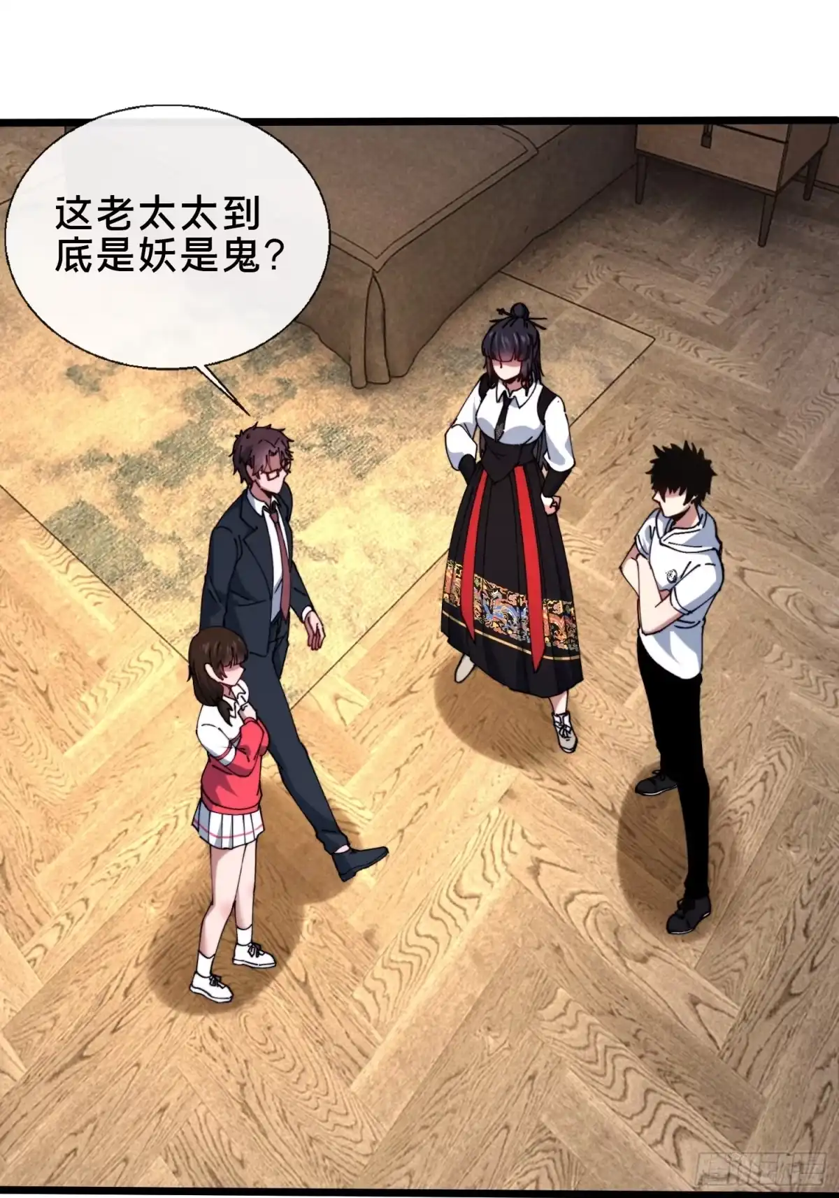 破邪：有人让我直播捉鬼 - 52.神秘老妪 - 第41张图