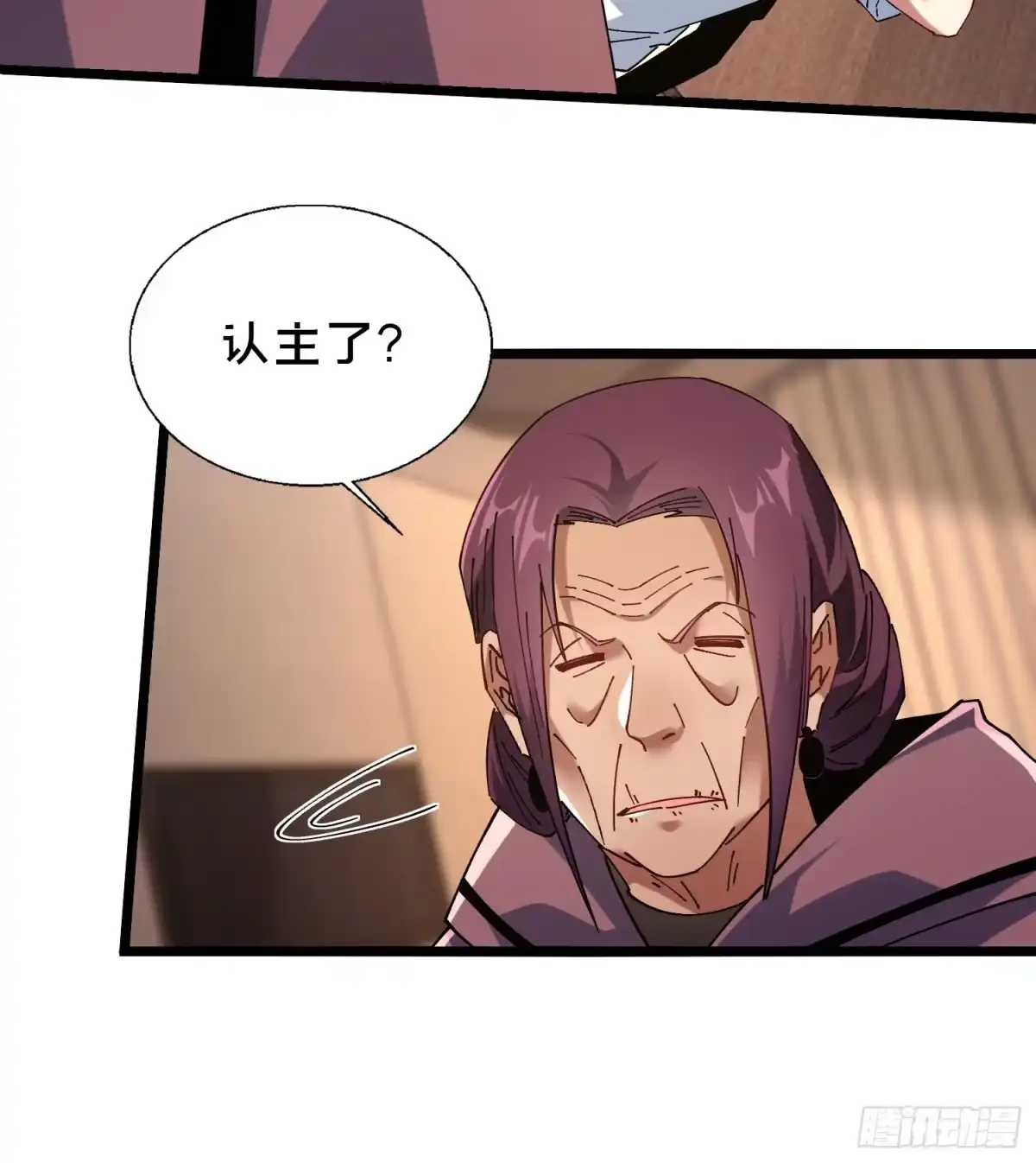 破邪：有人让我直播捉鬼 - 52.神秘老妪 - 第20张图