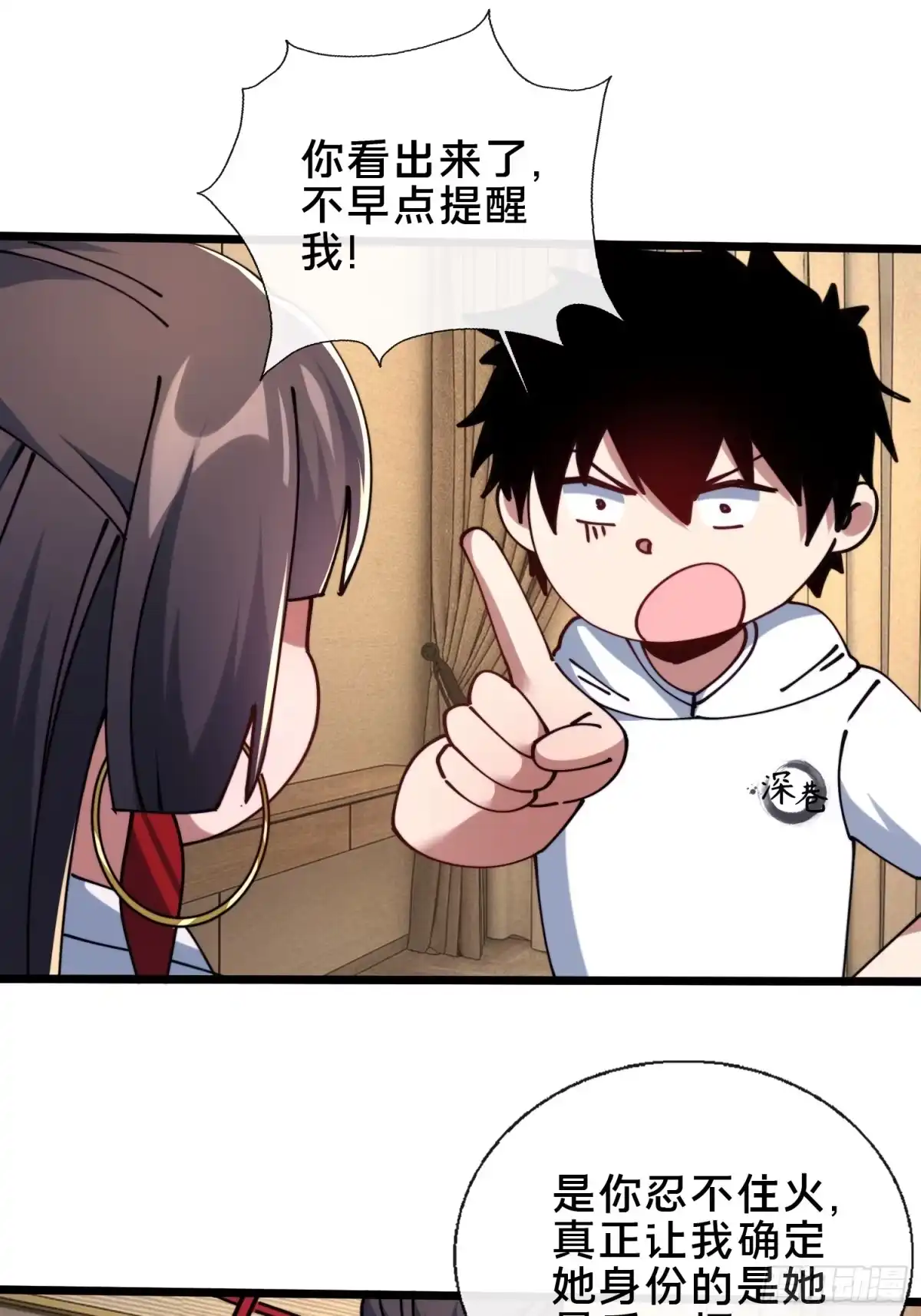 破邪：有人让我直播捉鬼 - 52.神秘老妪 - 第47张图