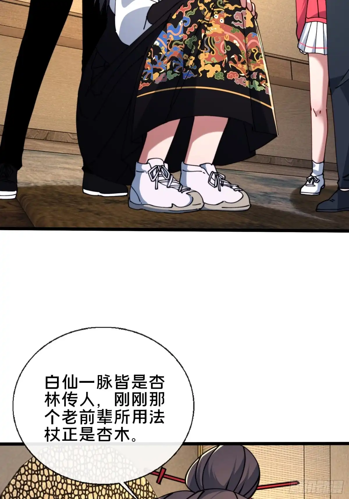 破邪：有人让我直播捉鬼 - 52.神秘老妪 - 第45张图