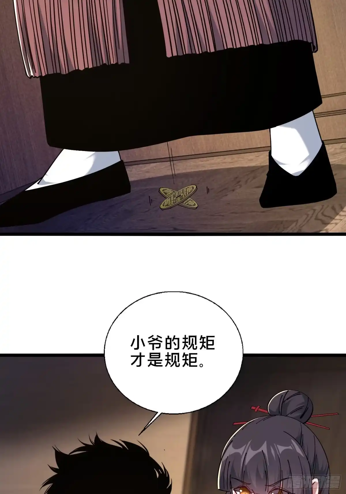 破邪：有人让我直播捉鬼 - 52.神秘老妪 - 第12张图