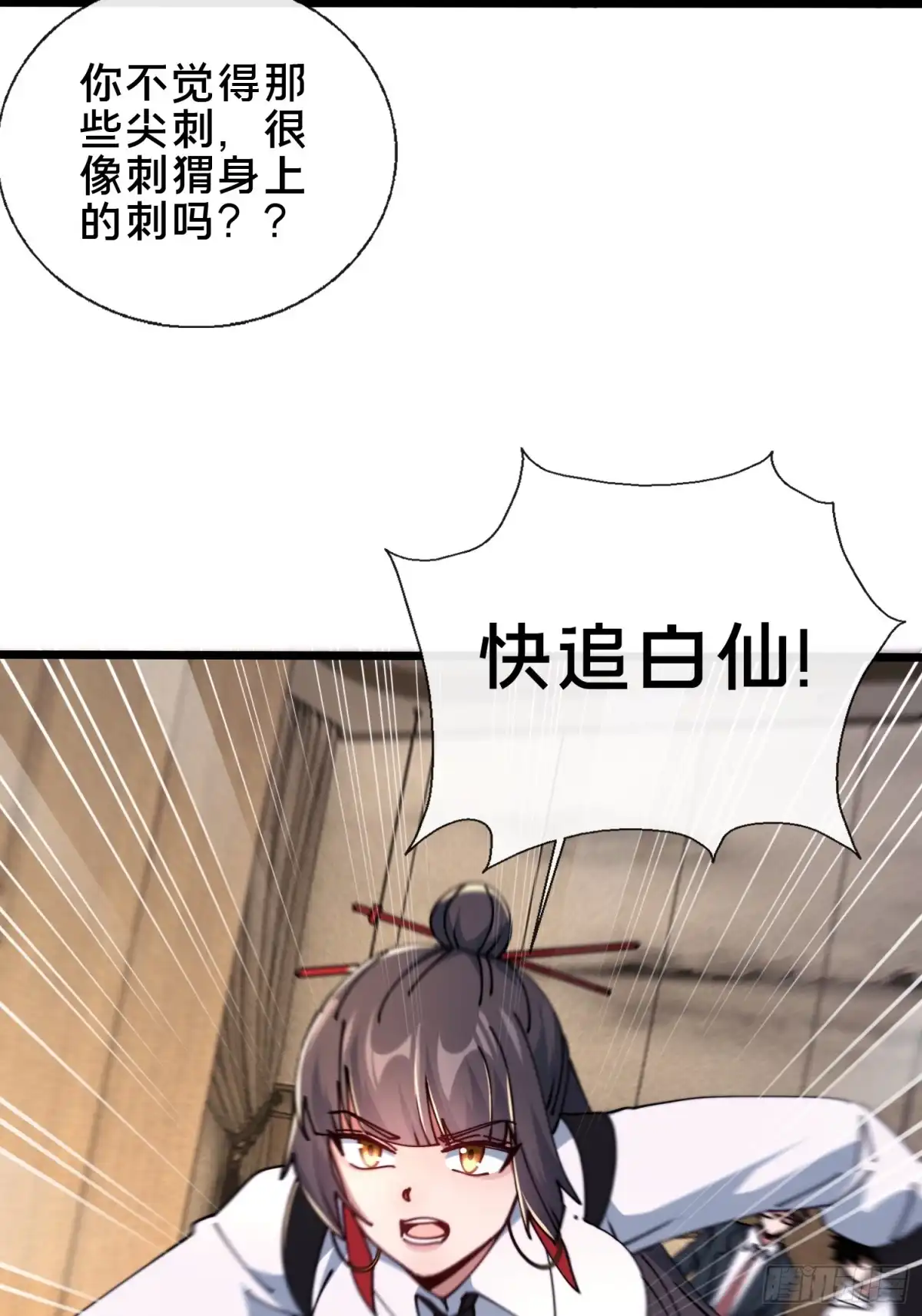 破邪：有人让我直播捉鬼 - 52.神秘老妪 - 第49张图