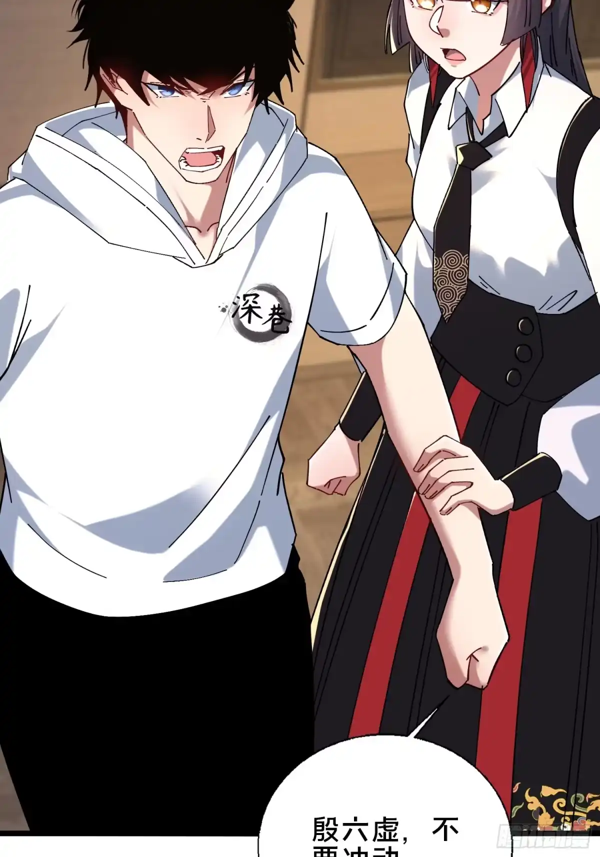 破邪：有人让我直播捉鬼 - 52.神秘老妪 - 第13张图