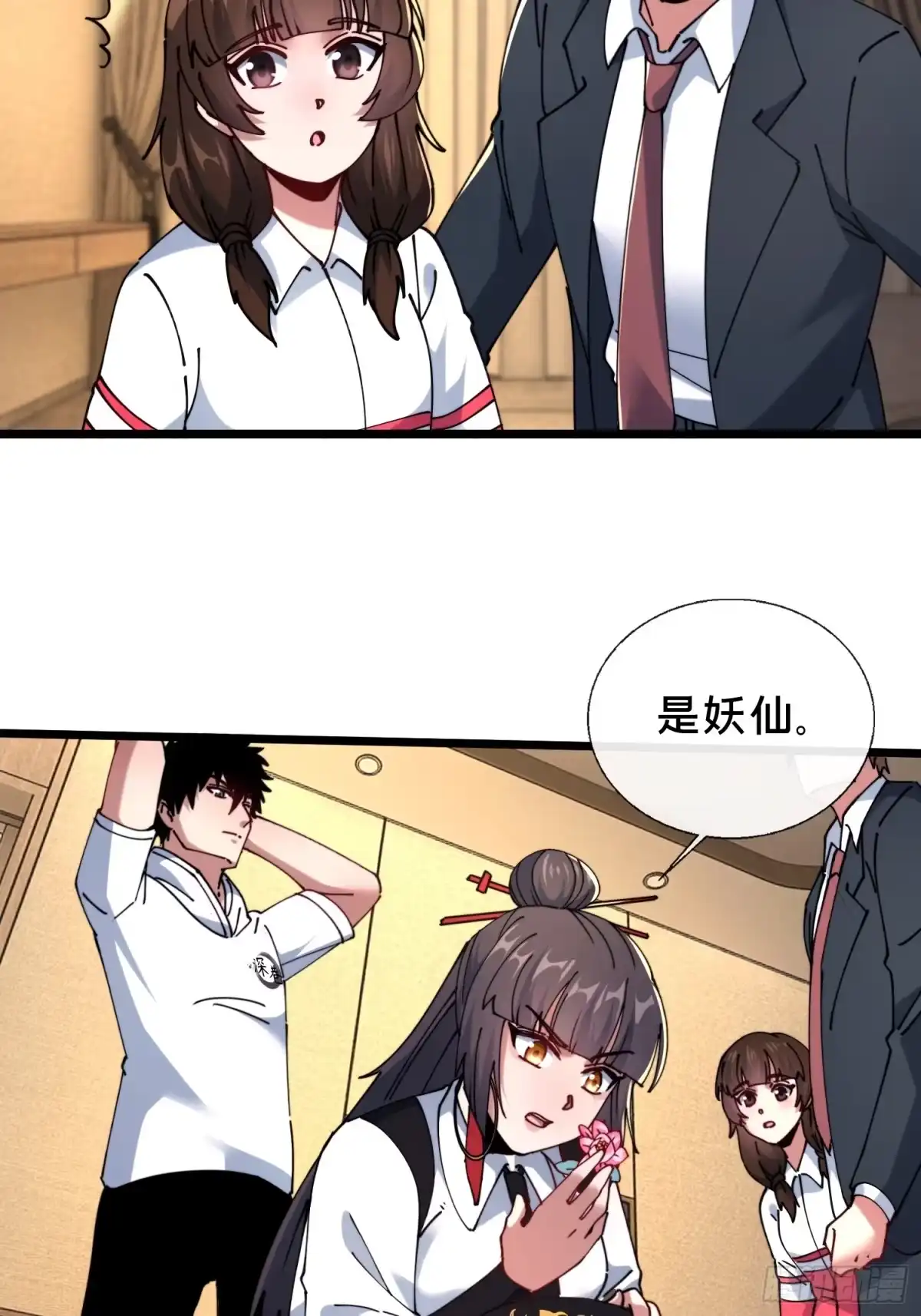 破邪：有人让我直播捉鬼 - 52.神秘老妪 - 第44张图