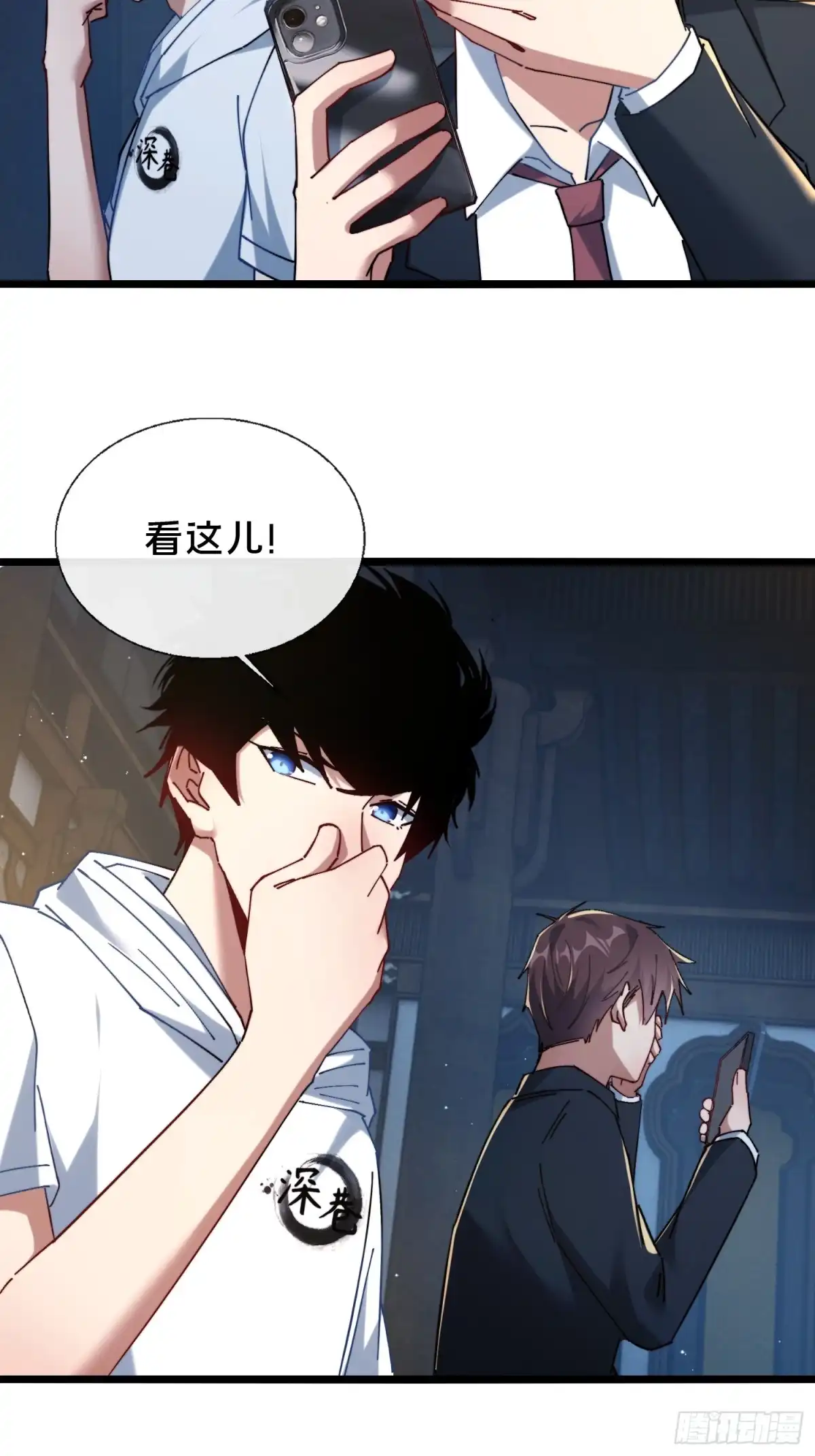 破邪：有人让我直播捉鬼 - 53.山中诡庙 - 第14张图