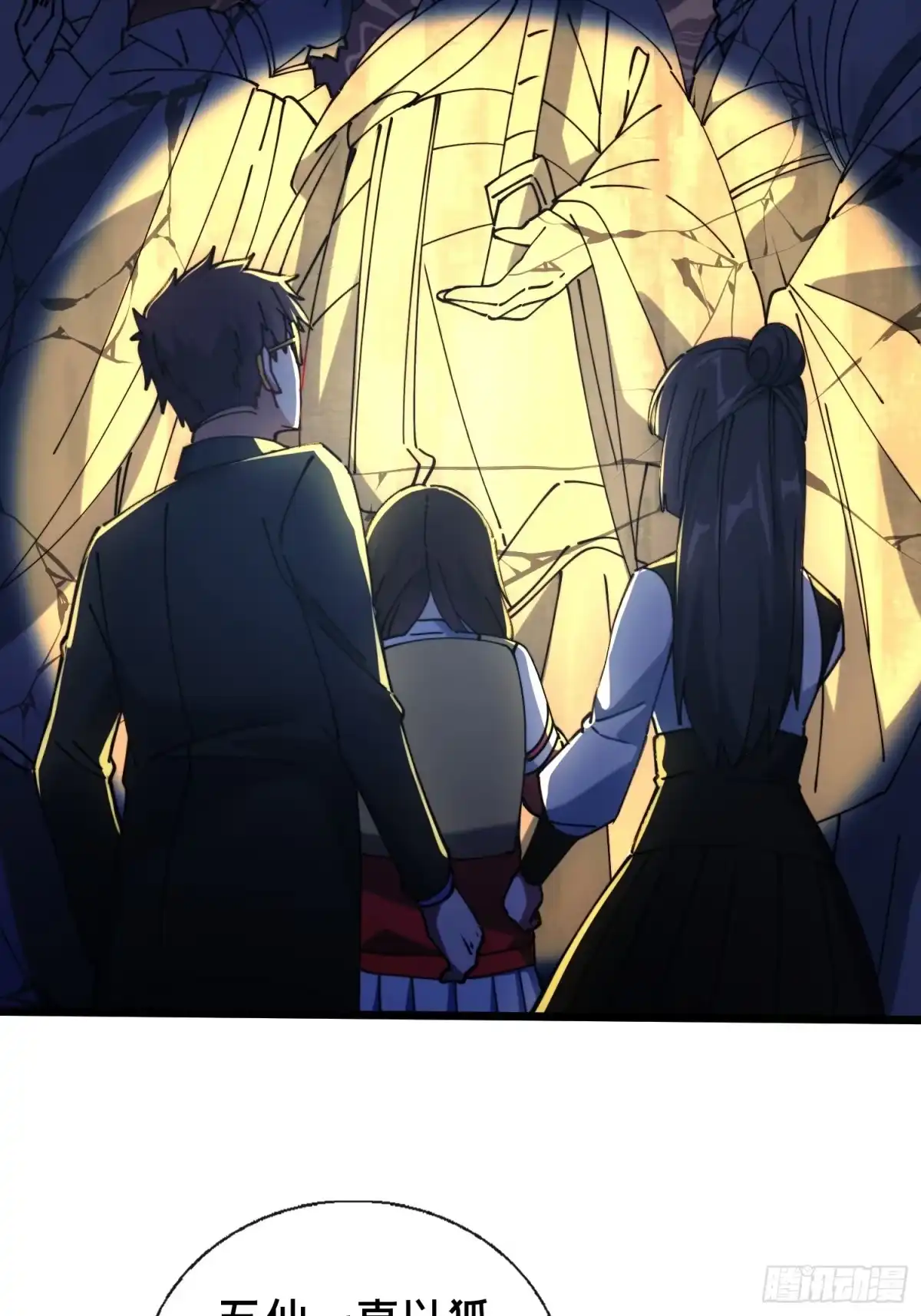 破邪：有人让我直播捉鬼 - 53.山中诡庙 - 第21张图