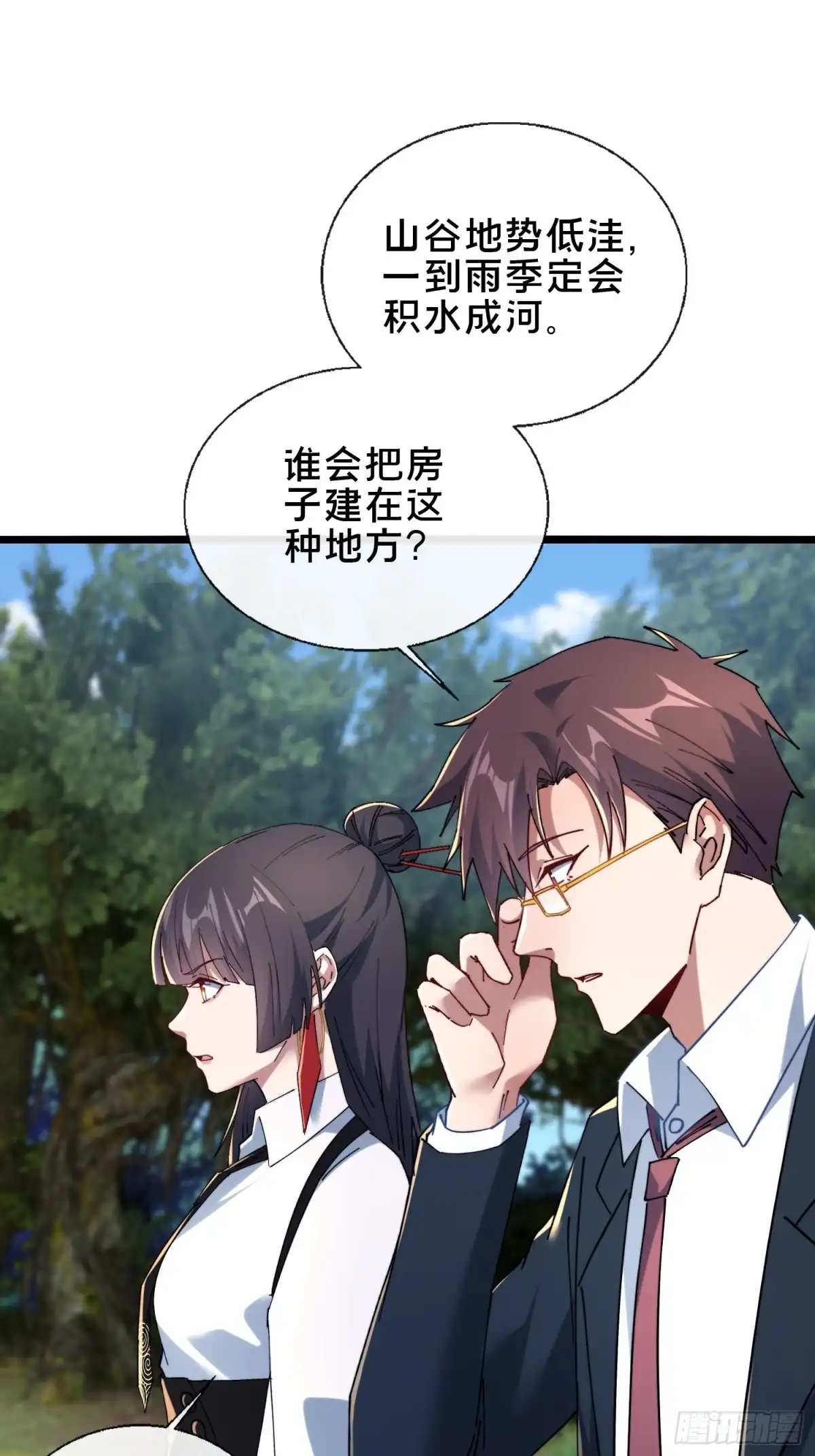 破邪：有人让我直播捉鬼 - 53.山中诡庙 - 第8张图