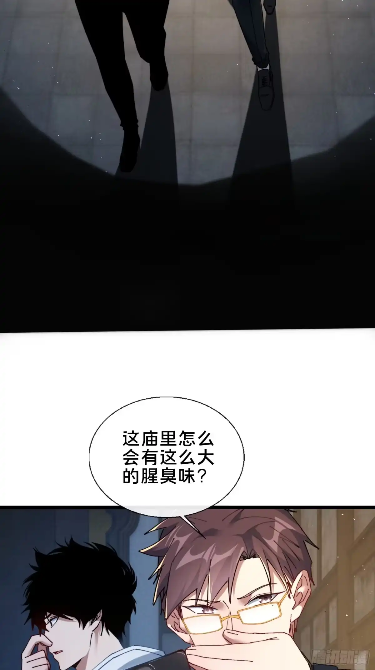 破邪：有人让我直播捉鬼 - 53.山中诡庙 - 第13张图