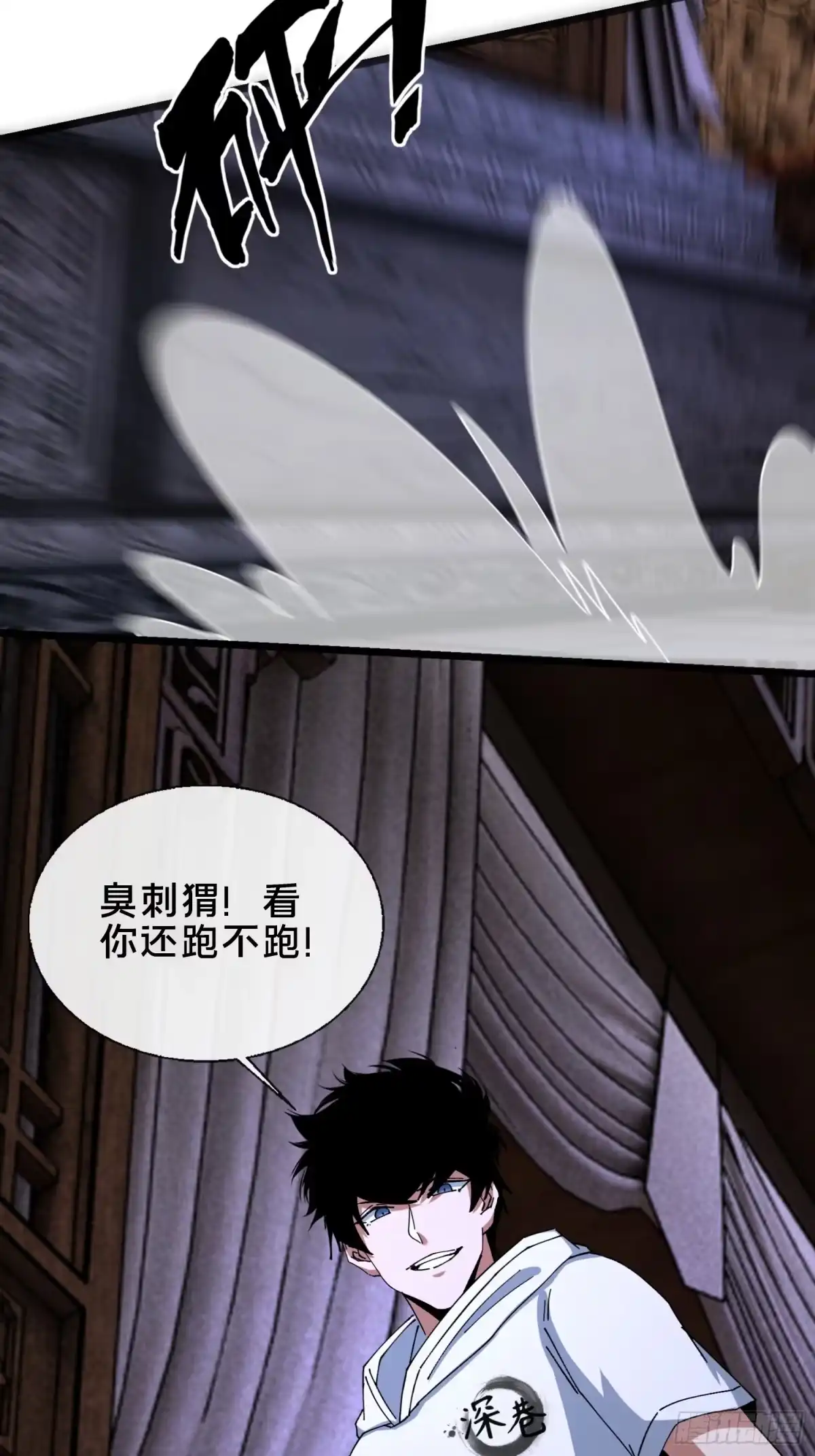 破邪：有人让我直播捉鬼 - 53.山中诡庙 - 第33张图