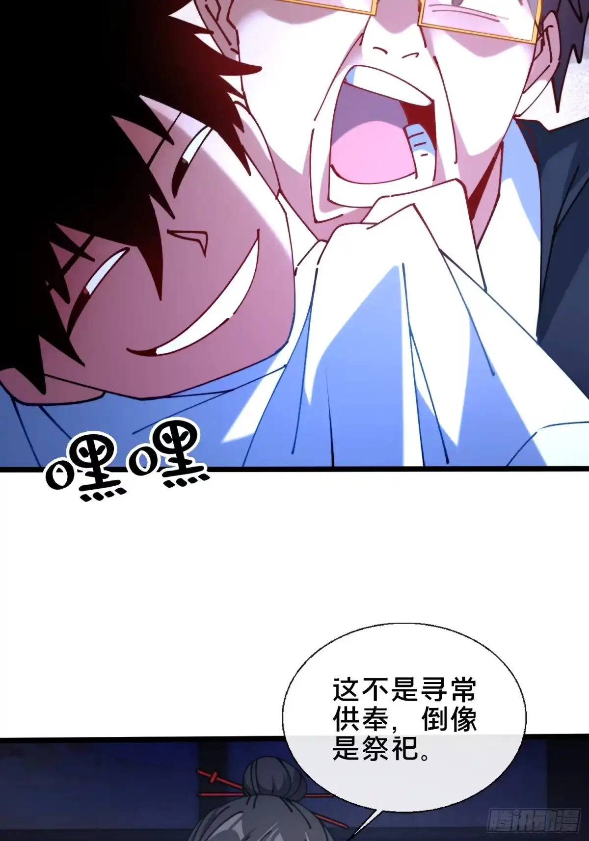 破邪：有人让我直播捉鬼 - 53.山中诡庙 - 第18张图