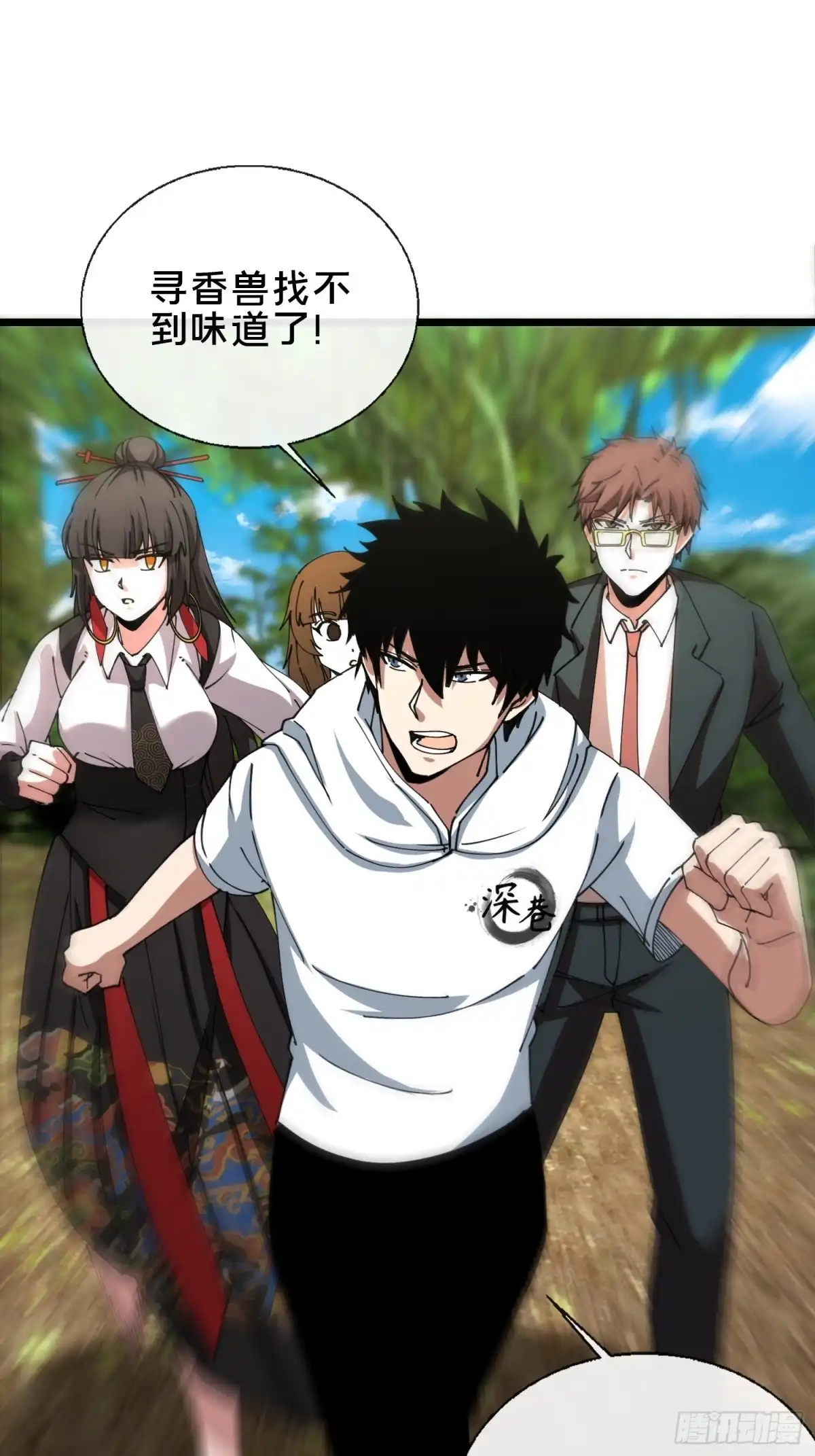 破邪：有人让我直播捉鬼 - 53.山中诡庙 - 第2张图