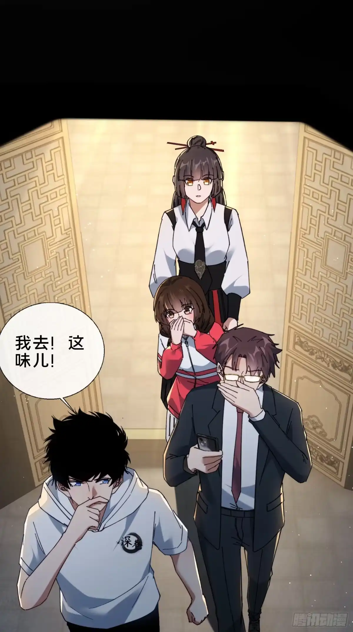 破邪：有人让我直播捉鬼 - 53.山中诡庙 - 第12张图