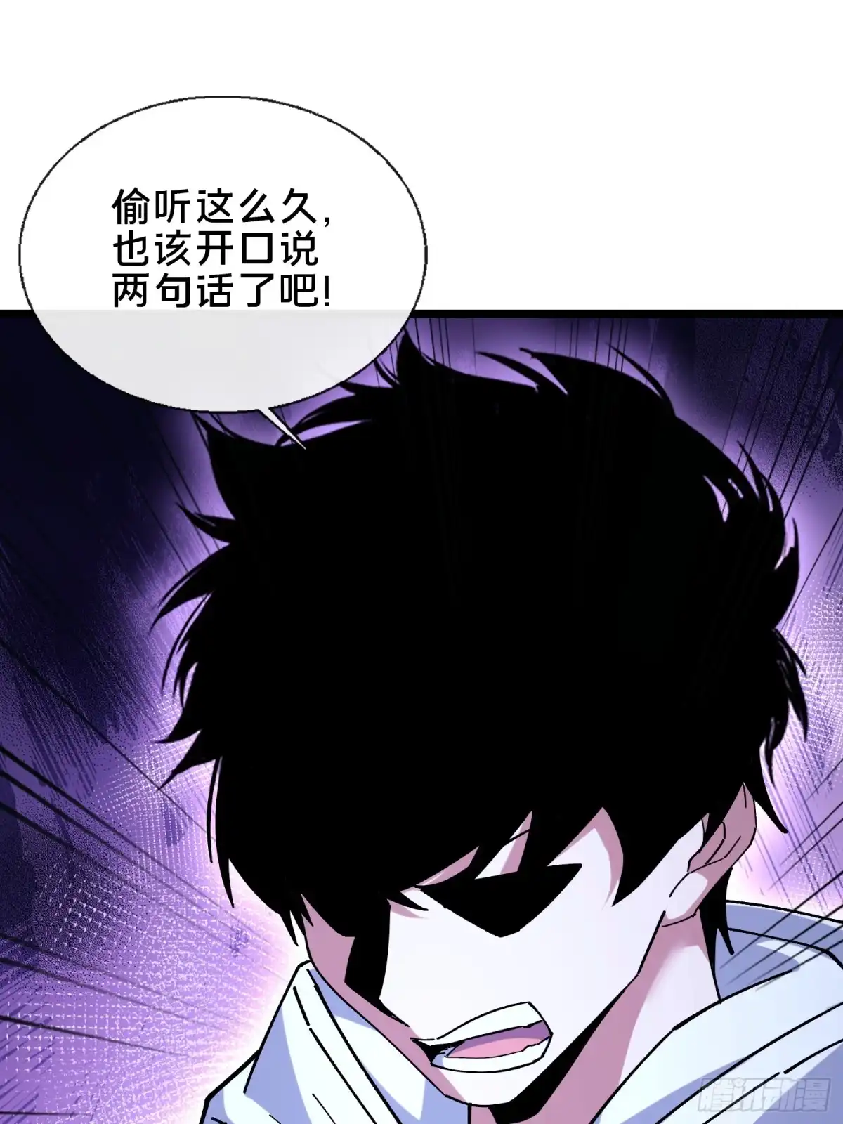 破邪：有人让我直播捉鬼 - 53.山中诡庙 - 第23张图