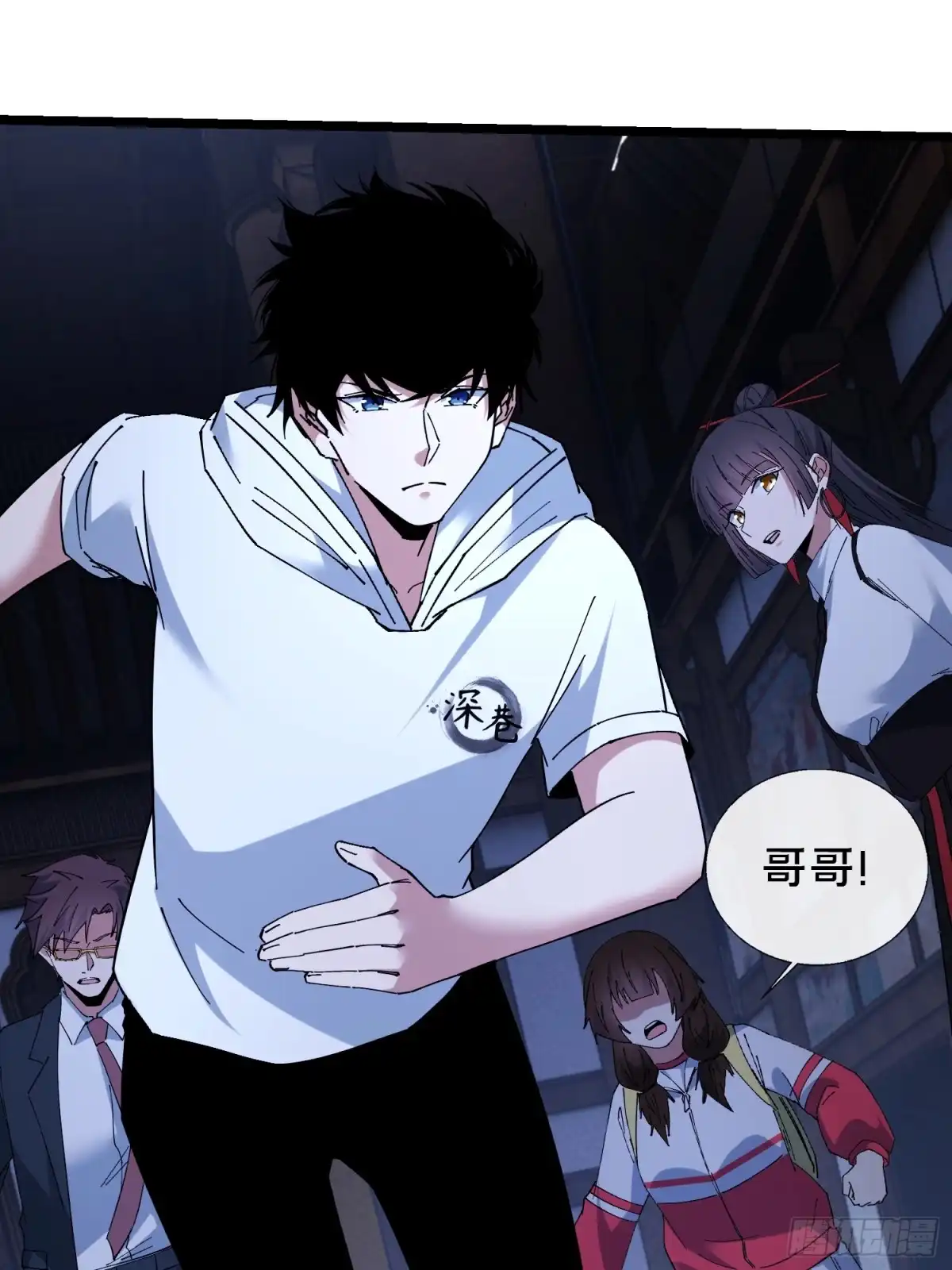 破邪：有人让我直播捉鬼 - 53.山中诡庙 - 第28张图