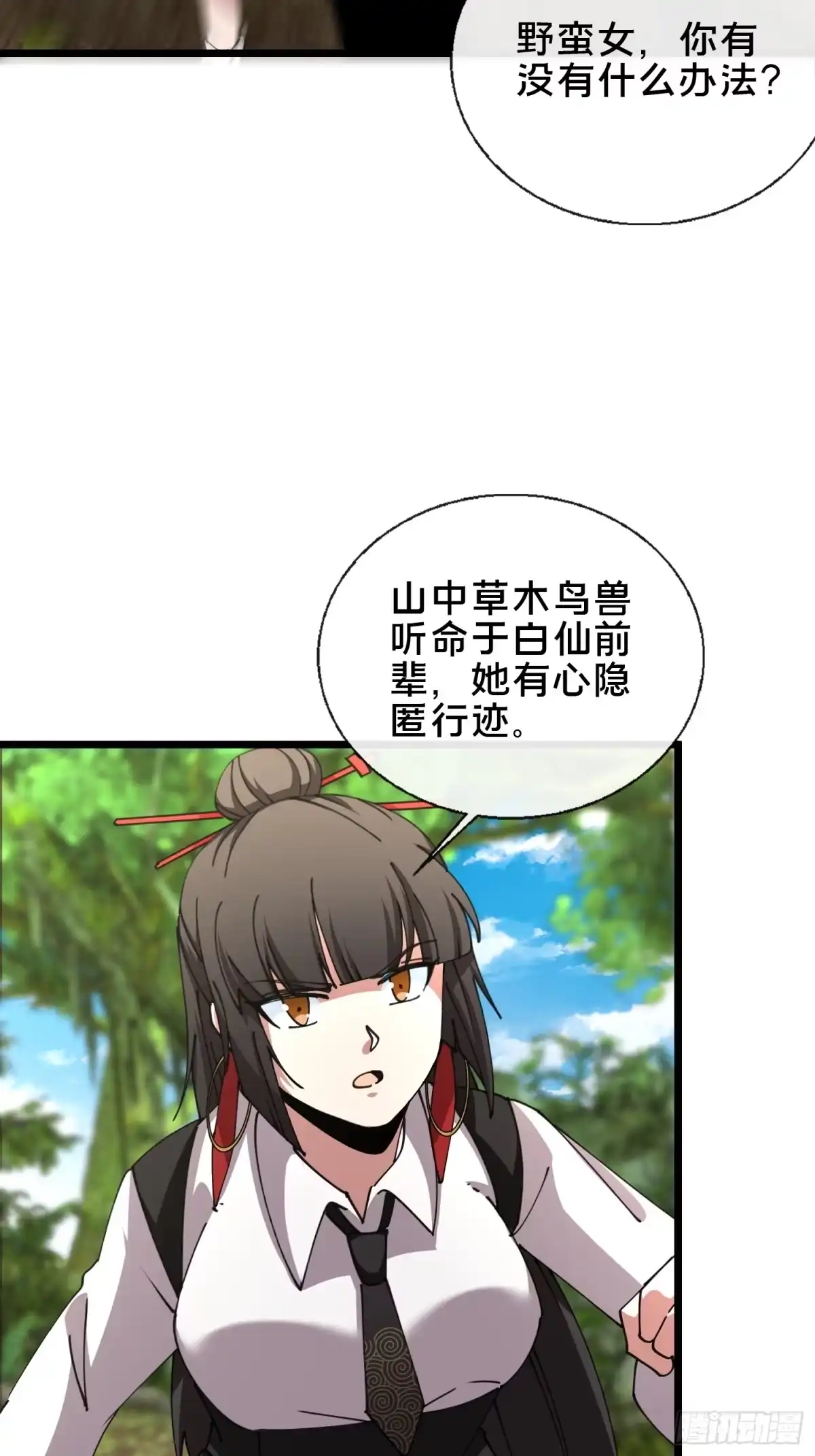 破邪：有人让我直播捉鬼 - 53.山中诡庙 - 第3张图