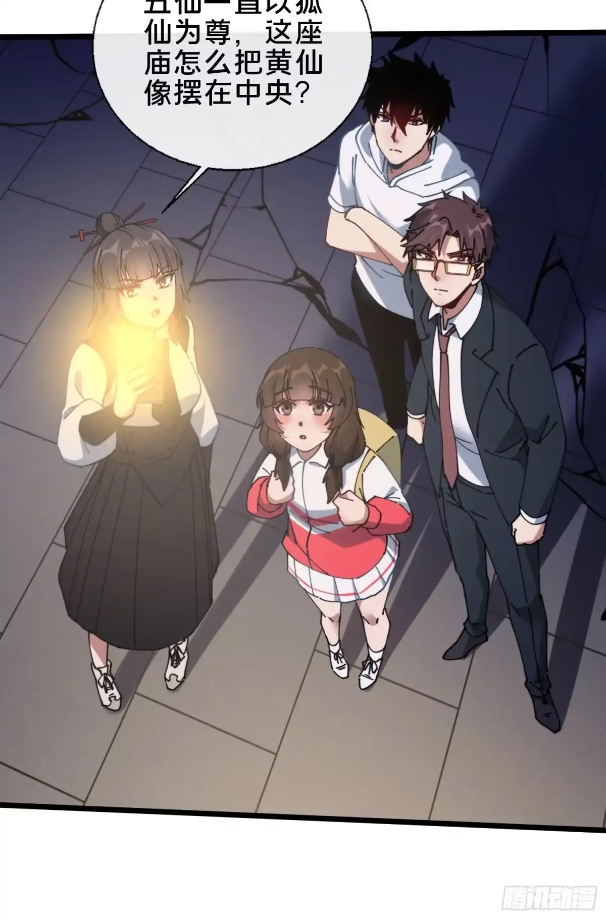 破邪：有人让我直播捉鬼 - 53.山中诡庙 - 第22张图