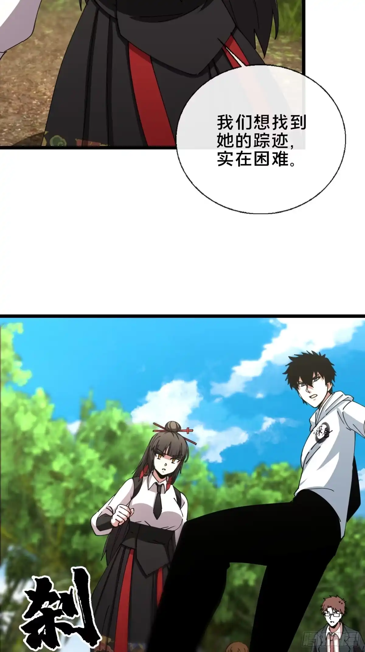 破邪：有人让我直播捉鬼 - 53.山中诡庙 - 第4张图