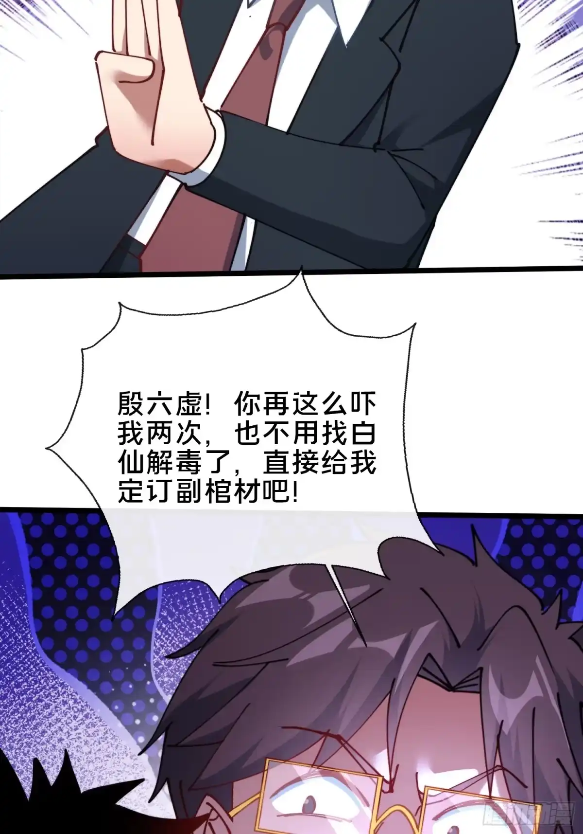 破邪：有人让我直播捉鬼 - 53.山中诡庙 - 第17张图