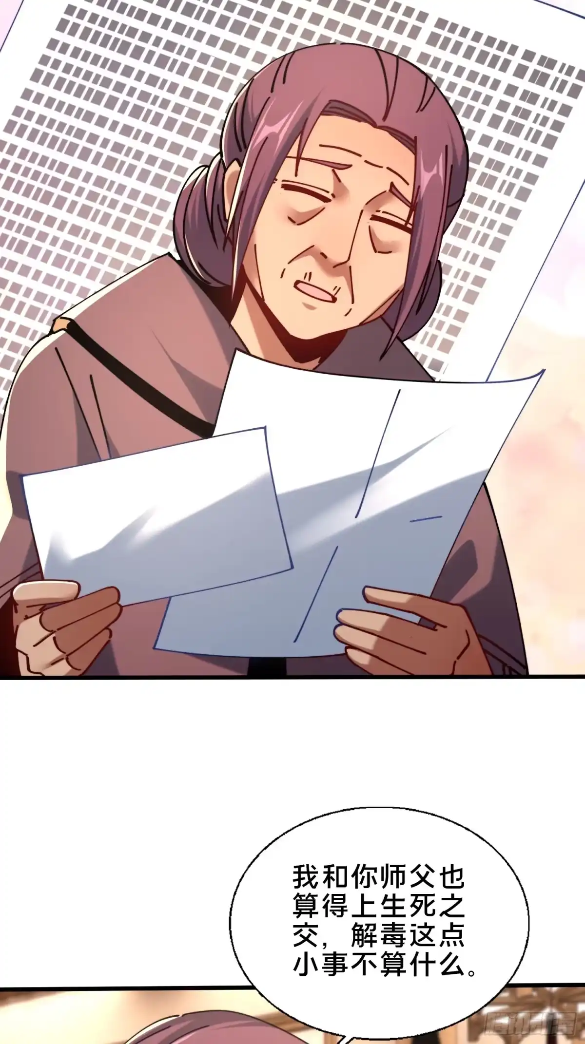 破邪：有人让我直播捉鬼 - 54.后会有期 - 第16张图