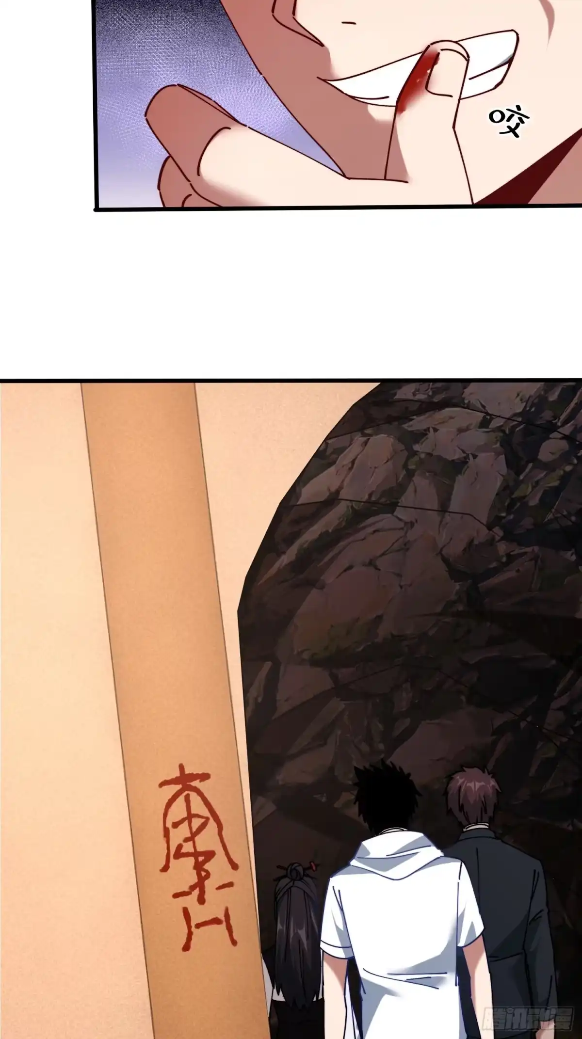 破邪：有人让我直播捉鬼 - 54.后会有期 - 第20张图