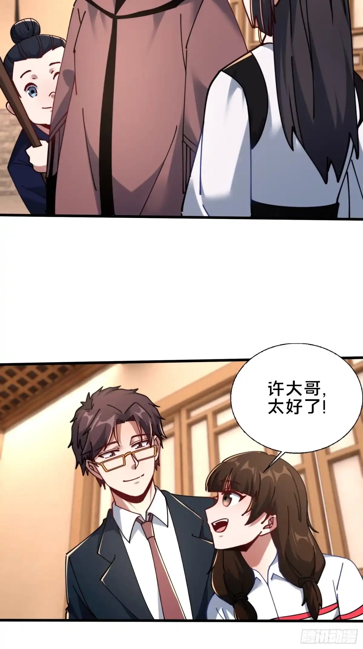 破邪：有人让我直播捉鬼 - 54.后会有期 - 第18张图