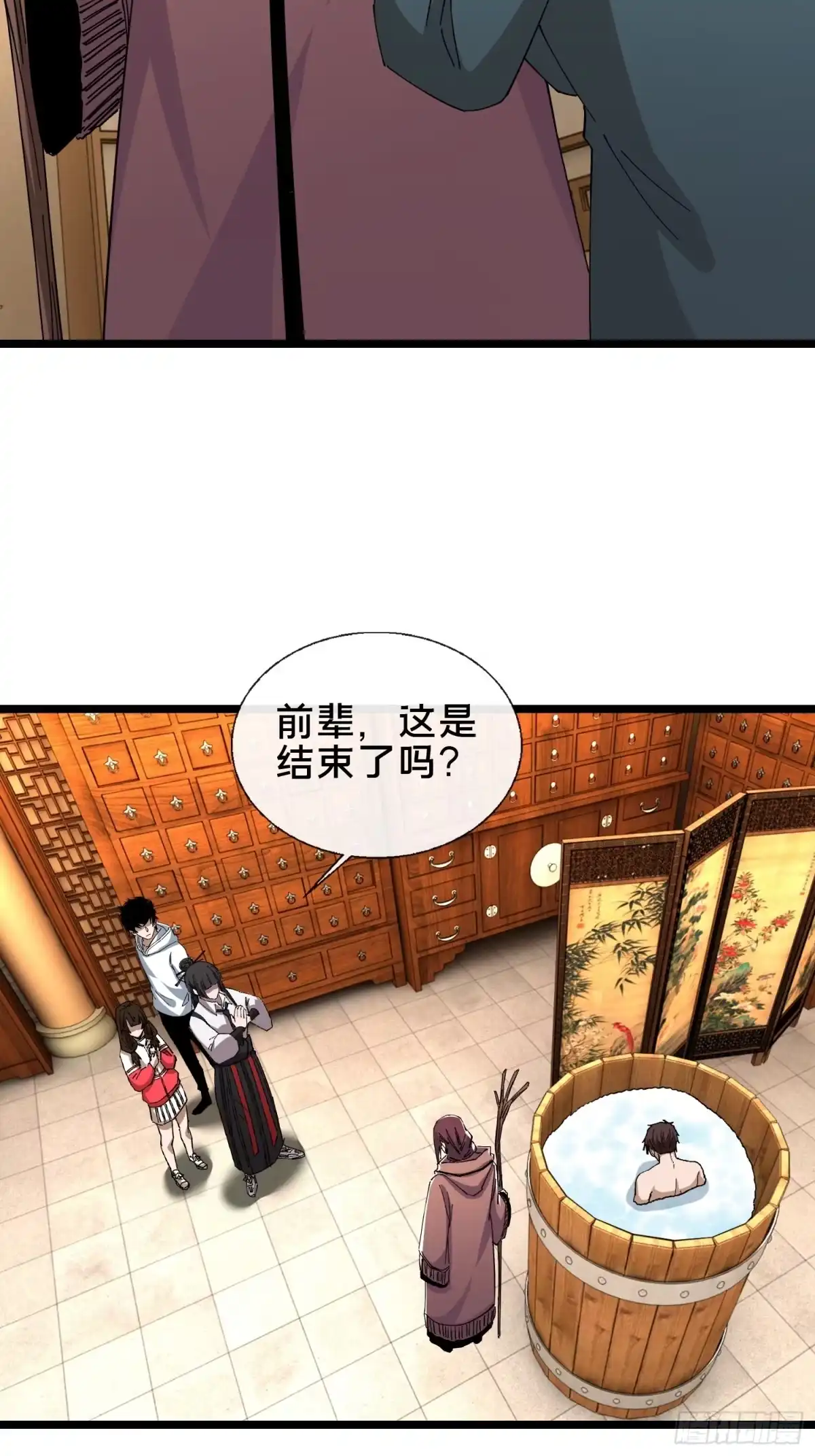 破邪：有人让我直播捉鬼 - 54.后会有期 - 第32张图