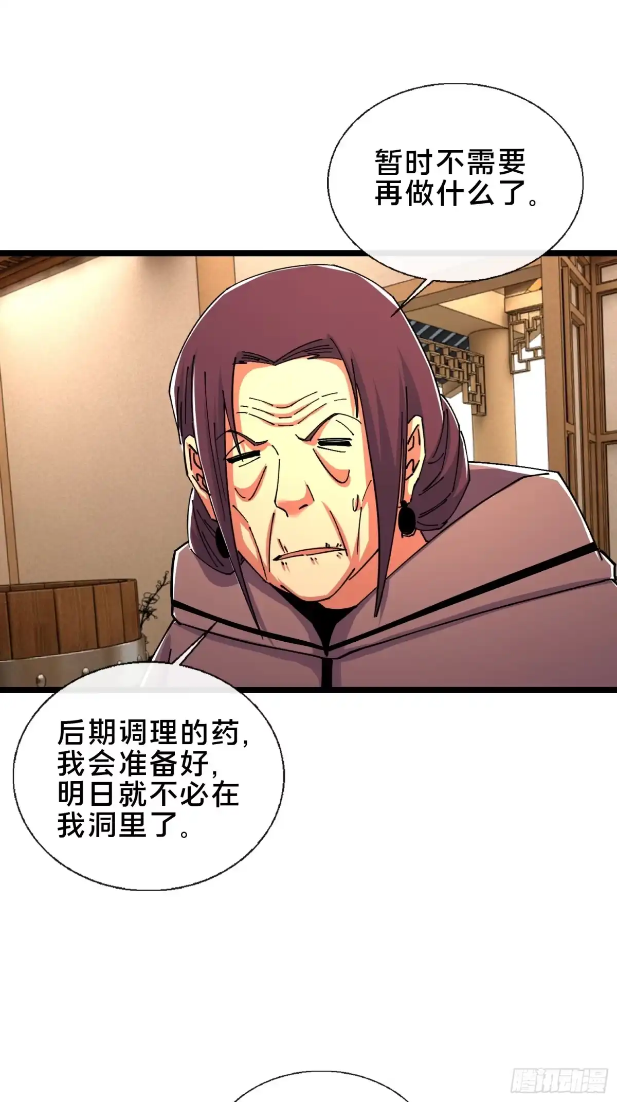 破邪：有人让我直播捉鬼 - 54.后会有期 - 第33张图